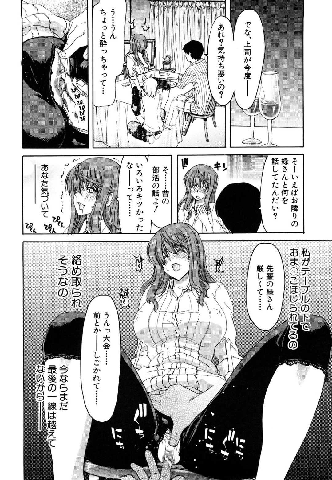 【エロ漫画】弱みを握られて凌辱調教を受ける新婚妻…逆らえない彼女は立ちバックで犯され続けて不覚にも潮吹きしてしまう！【堀博昭:もう何も要らない 前編】