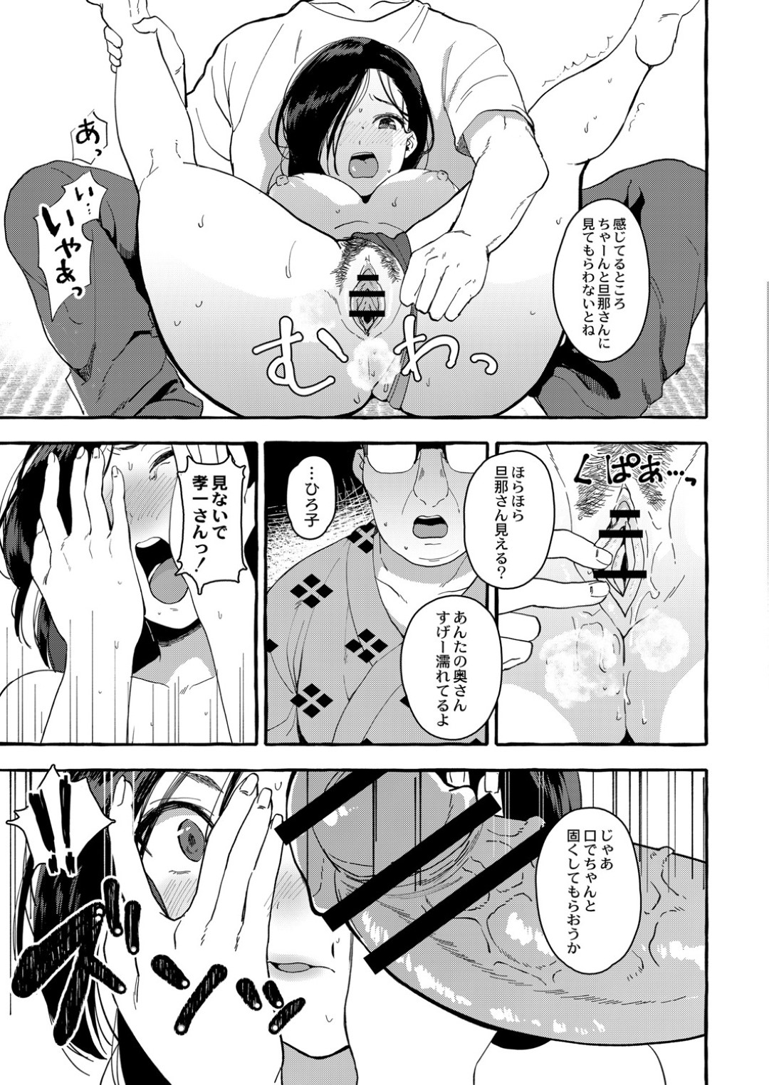 【エロ漫画】温泉旅館でチャラ男に襲われてしまった清純巨乳妻…欲求不満な彼女は無理やりにもかかわらず彼とのNTRセックスで感じるようになってしまう！【はるるゆこ:妻狩り温泉 第1話】