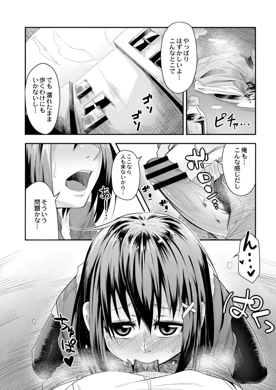 【エロ漫画】尿意を我慢できずにおもらしプレイをした事がきっかけで発情状態になってしまったロリ少女…我慢できなくなった彼女は同級生の主人公のチンポをフェラしたり、バックで挿入おねだりしたりする！【温泉みかん:おもらし更生塾 第6話】