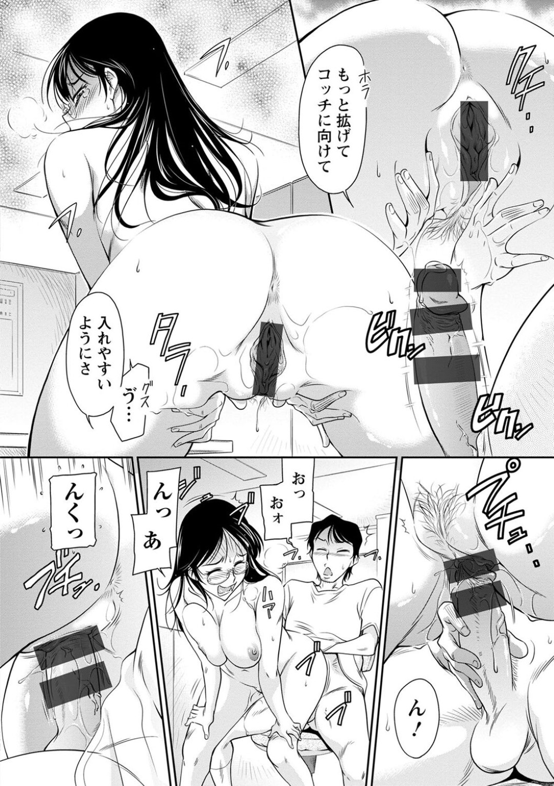 【エロ漫画】教え子に流されてエッチなことをされてしまう女塾講師…逆らえない立場の彼女は手マンやクンニなどをされて濡れ濡れにされた挙げ句、中出しファック！【かねことしあき:女講師のいじり方】