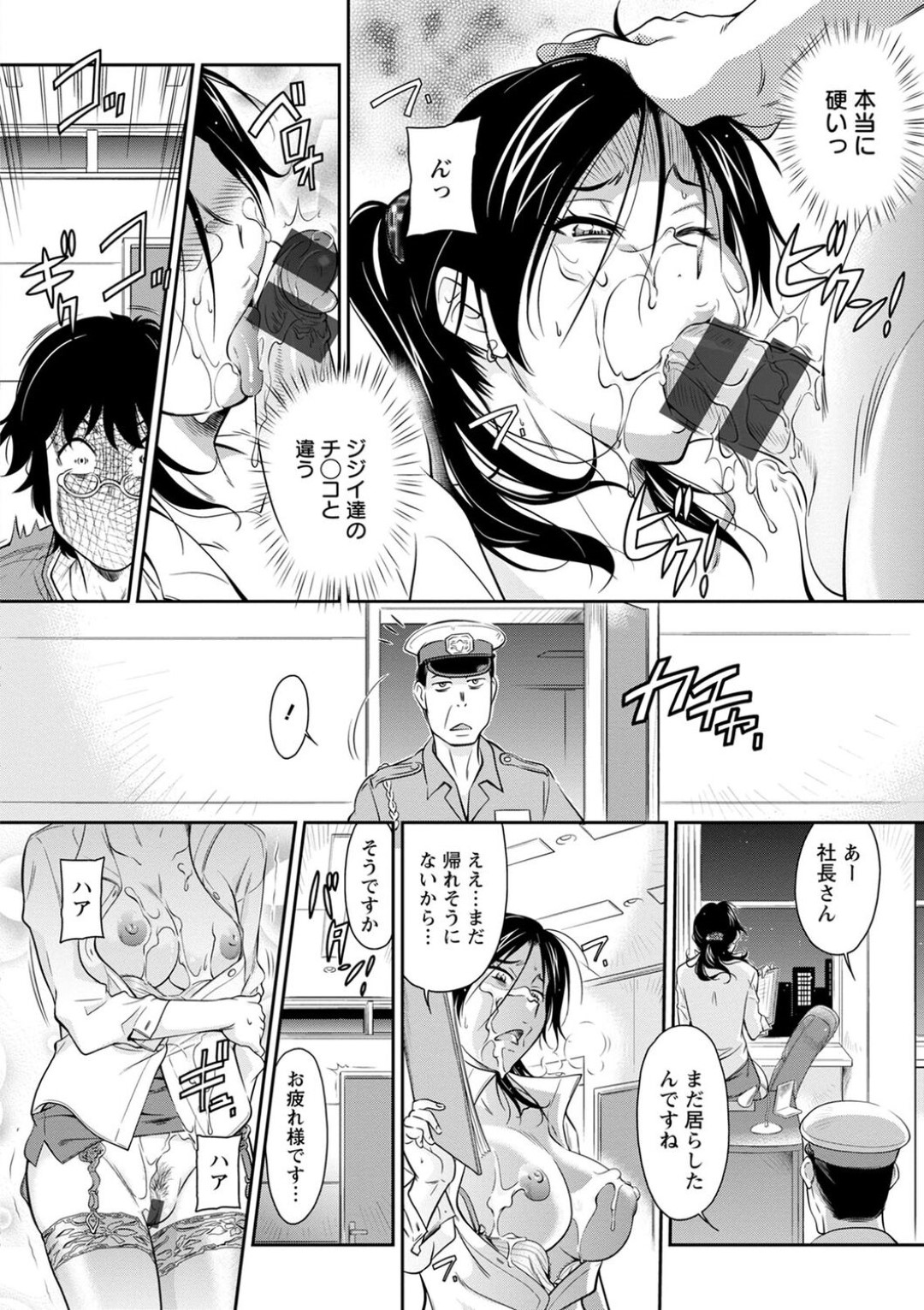 【エロ漫画】欲求不満なあまり発情したスケベ少年とエッチなことをしてしまう女社長…彼から強引にクンニされてすっかりスイッチの入った彼女は騎乗位で腰を振りまくる！【かねことしあき:女社長の不満】