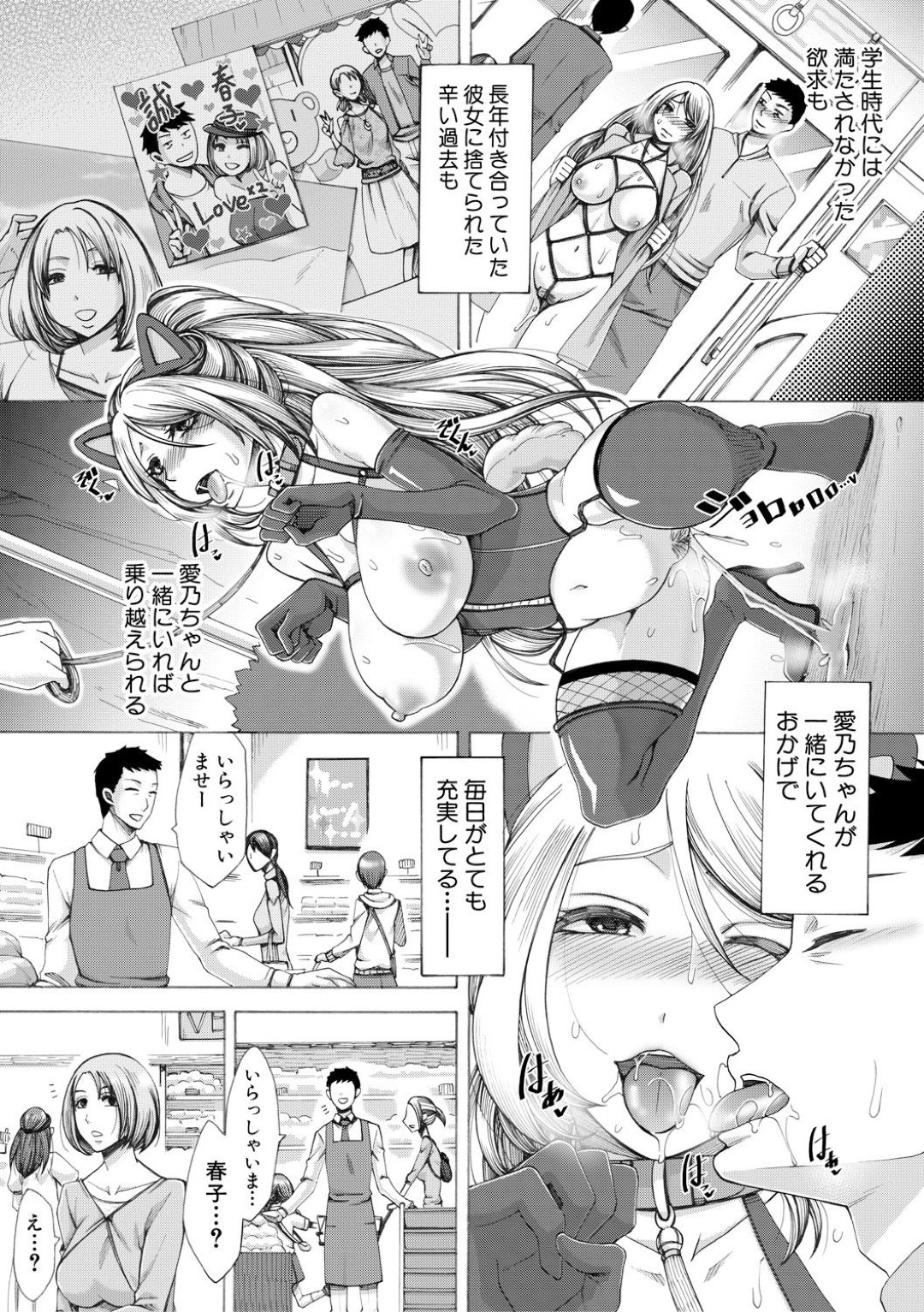 【エロ漫画】ネットで知り合ったおじさんとパパ活セックスしまくるビッチ少女…淫乱な彼女は彼との中出しファックやアナルセックスでイキまくる！【月白沙耶:パパ活】