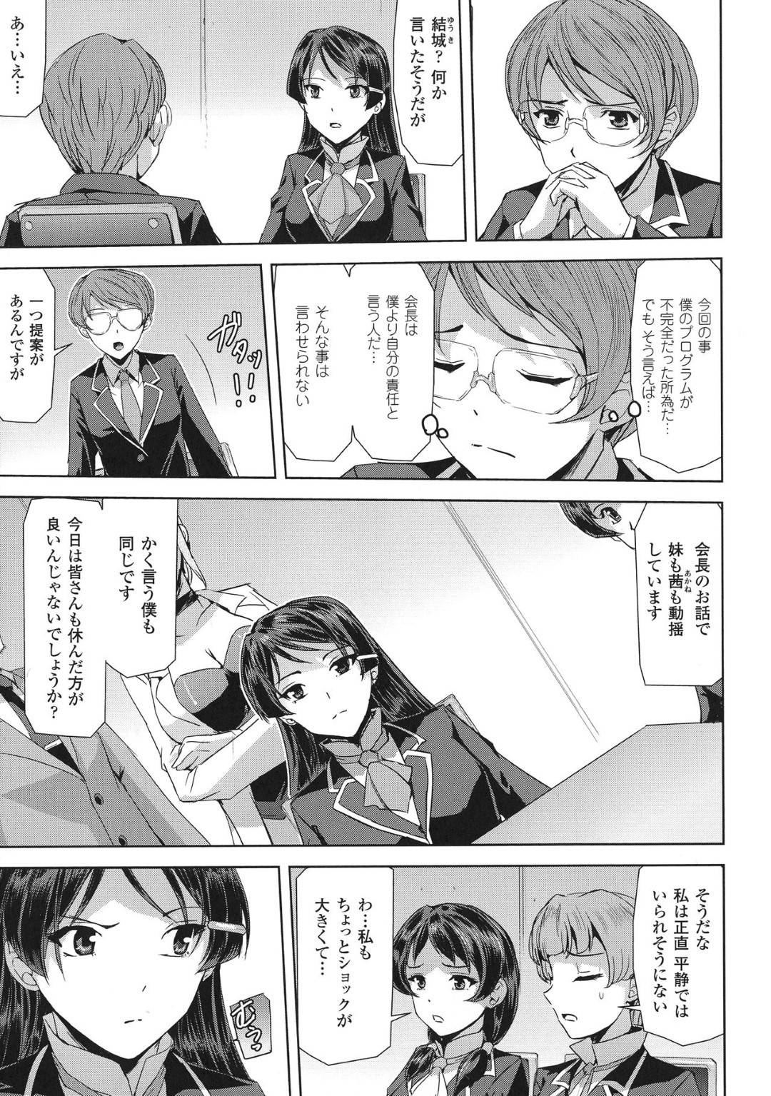 【エロ漫画】人外オークから凌辱調教を受け続けるクールな女戦士…嫌なハズにも関わらず従順な彼女は巨根をフェラさせられたり、中出しファックされたりして不覚にもイキまくる！【助三郎:ファントムオンライン 悦楽の幻影 第二話】