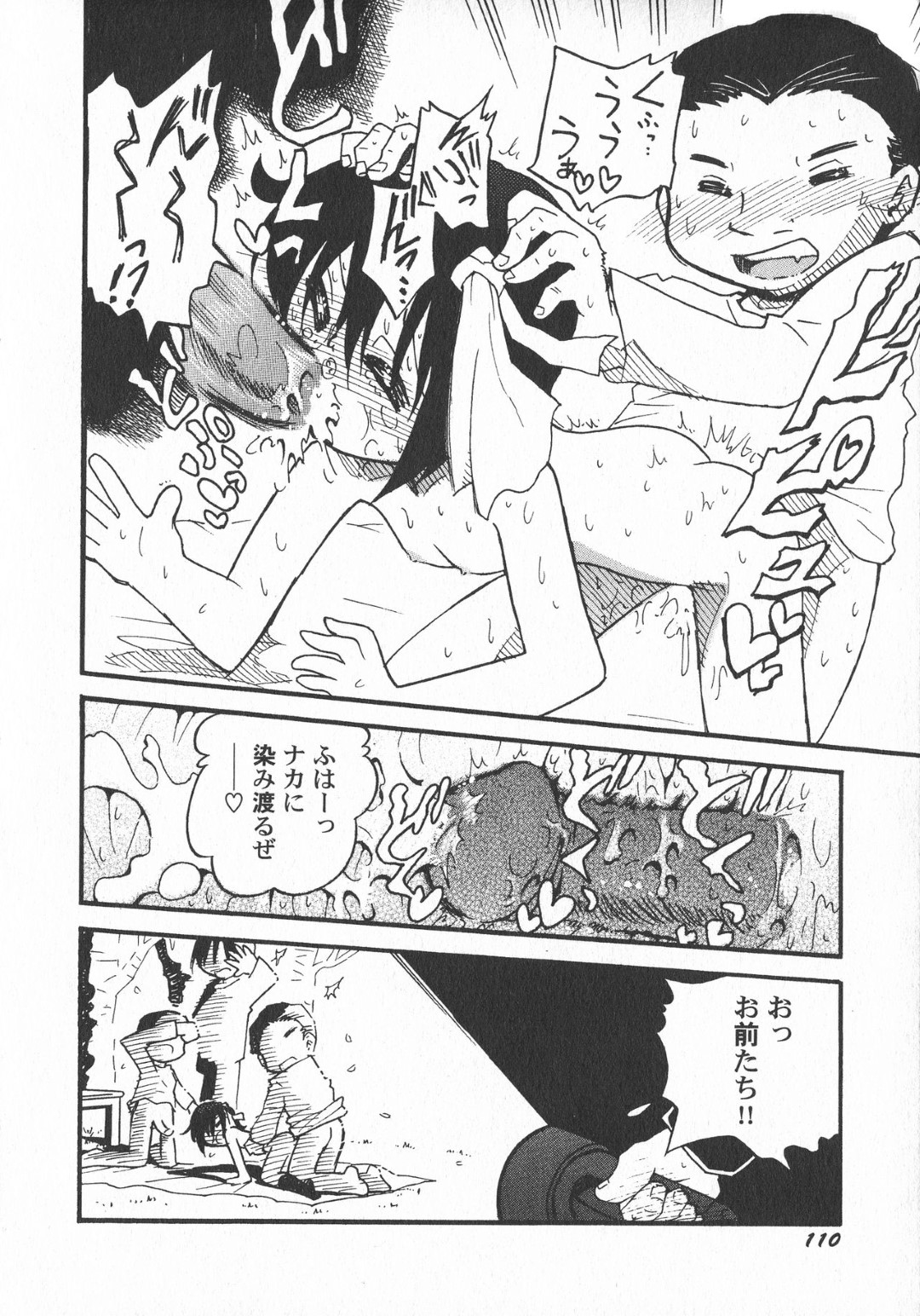 【エロ漫画】ロリコン男たちに捕まって夜の茂みで輪姦され続けるロリ少女…肉便器扱いの彼女は助けの来ない状況で処女を奪われたり、中出しされたりと鬼畜レイプ！【夜乃アルジ:夜空に囚われて】