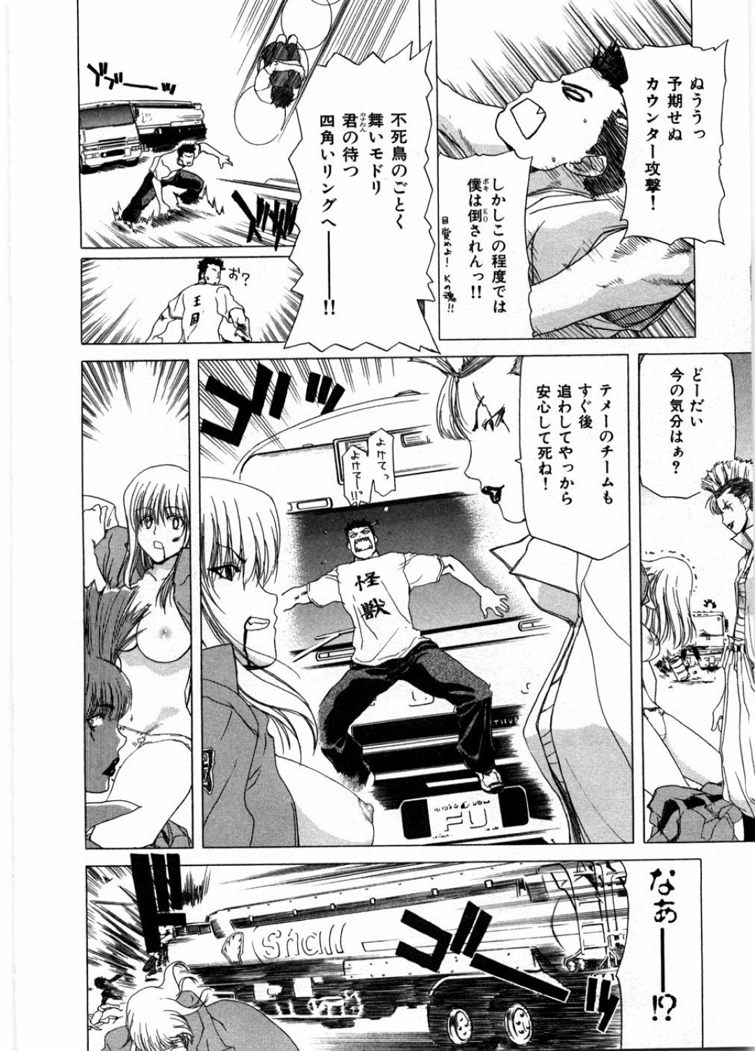 【エロ漫画】知り合いの青年と勢いに任せてエッチなことをしてしまうヤンキーお姉さん…クールな外見に反してスイッチの入った彼女は中出しファックで感じまくる！【堀博昭:キューピッド~湘南爆走編~】