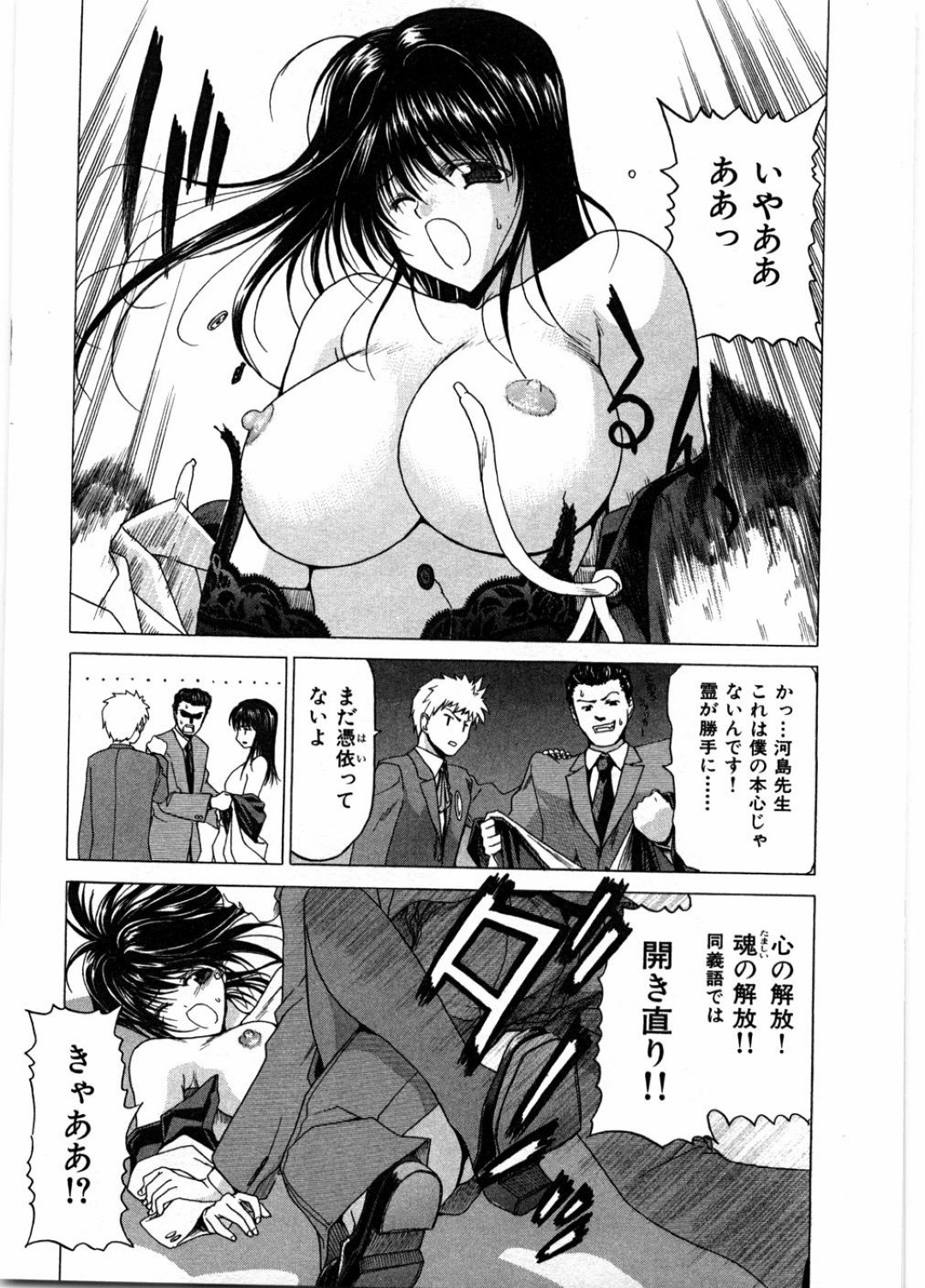 【エロ漫画】除霊と称されて男からエッチなことをされるスレンダーお姉さん…金縛りにあった彼女は抵抗できずに彼と中出しセックスして感じまくる！【堀博昭:学校の失楽園】