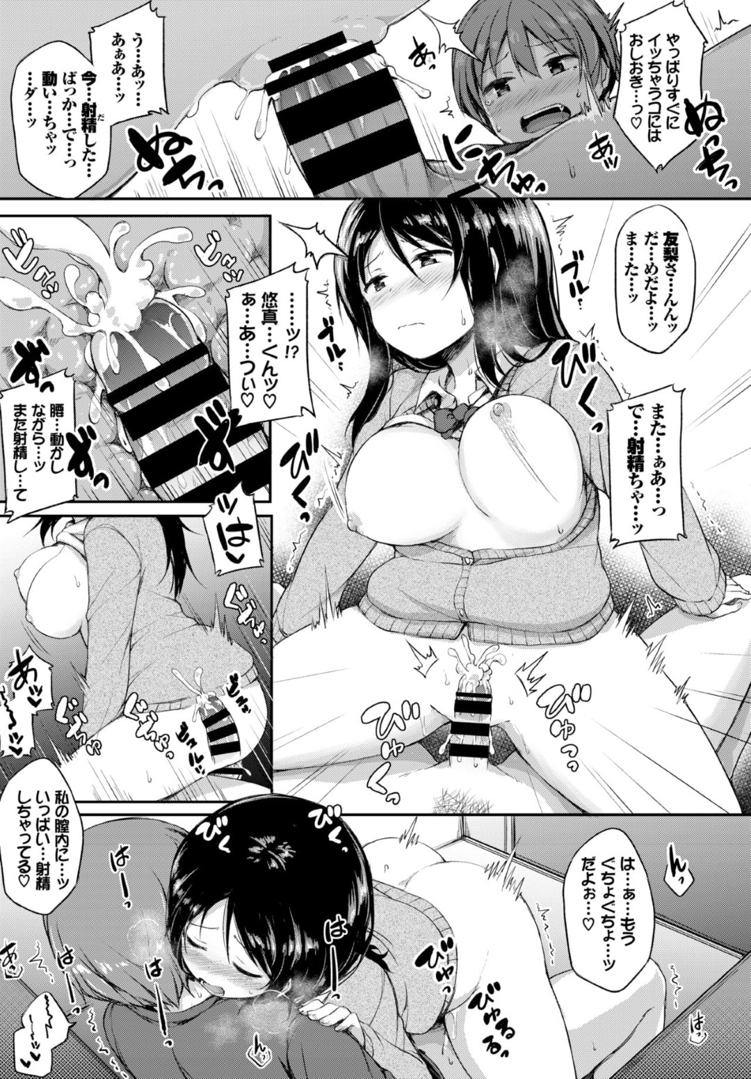 【エロ漫画】友達のショタ弟に筆下ろしを仕掛ける黒髪お姉さん系JK…彼をトイレに連れ込んだ彼女はディープキスや手コキなどをした挙げ句、中出し童貞卒業セックス！【ロックハート:秘密のお勉強会】