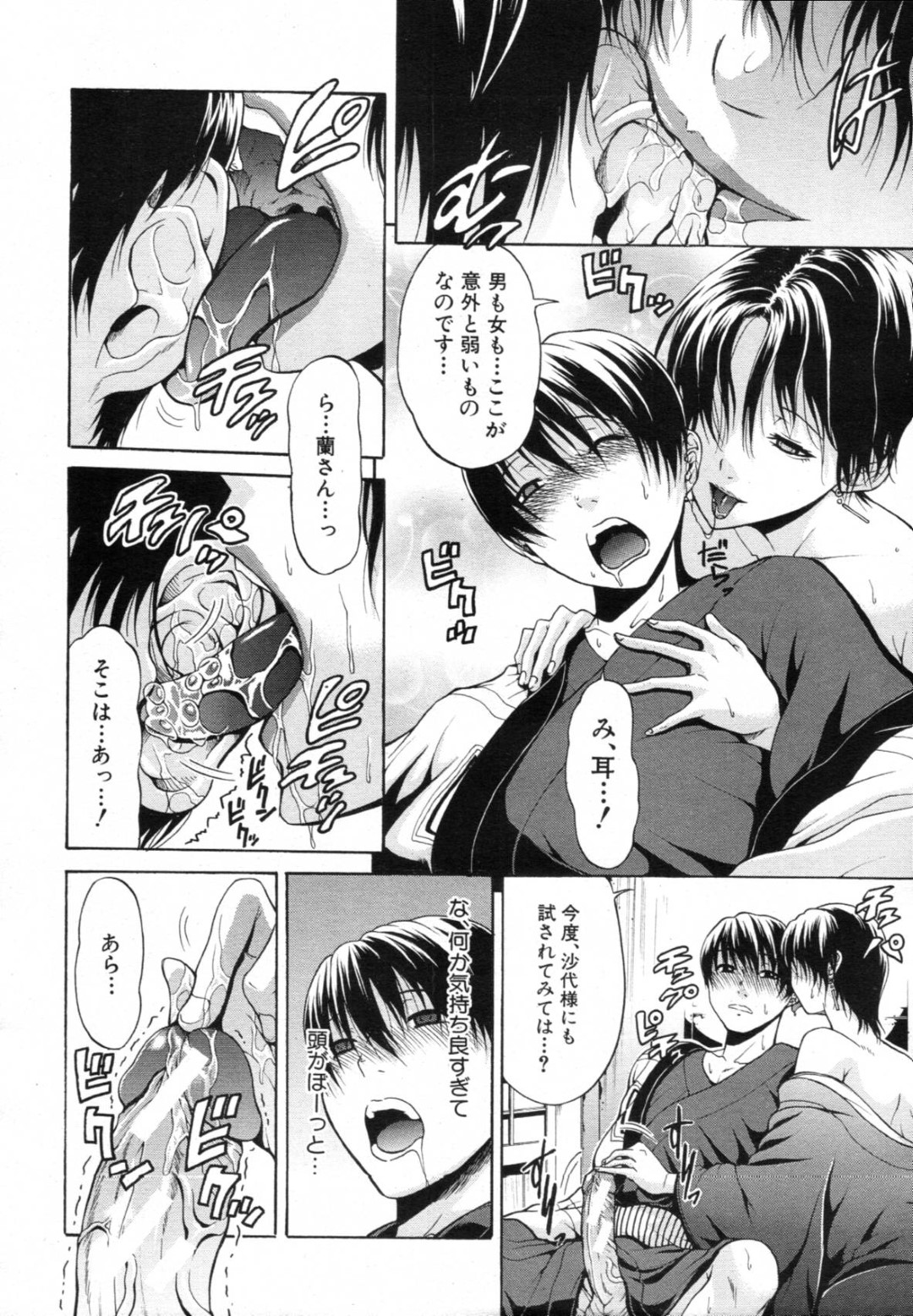 【エロ漫画】主人公にエッチなご奉仕をし続ける遊女のショートヘアお姉さん…従順な彼女は巨根をご奉仕フェラで射精させた後、騎乗位や立ちバックで中出しまでもさせる！【オザケン:大名のKomachi Angel 第3話】