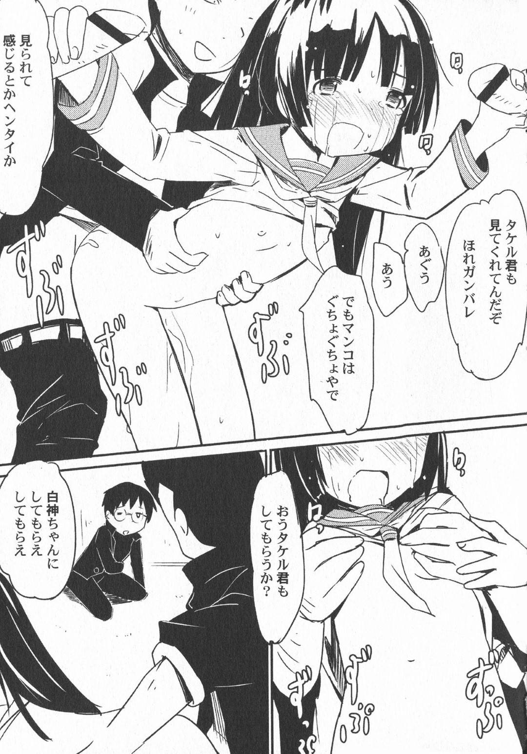 【エロ漫画】チャラい先輩たちに肉便器扱いされるロリ系清楚JK…脅しに屈して抵抗できない彼女は野外露出させられたり、他の男子たちに輪姦されたりとやられ放題！【かにかに:センパイあそび】