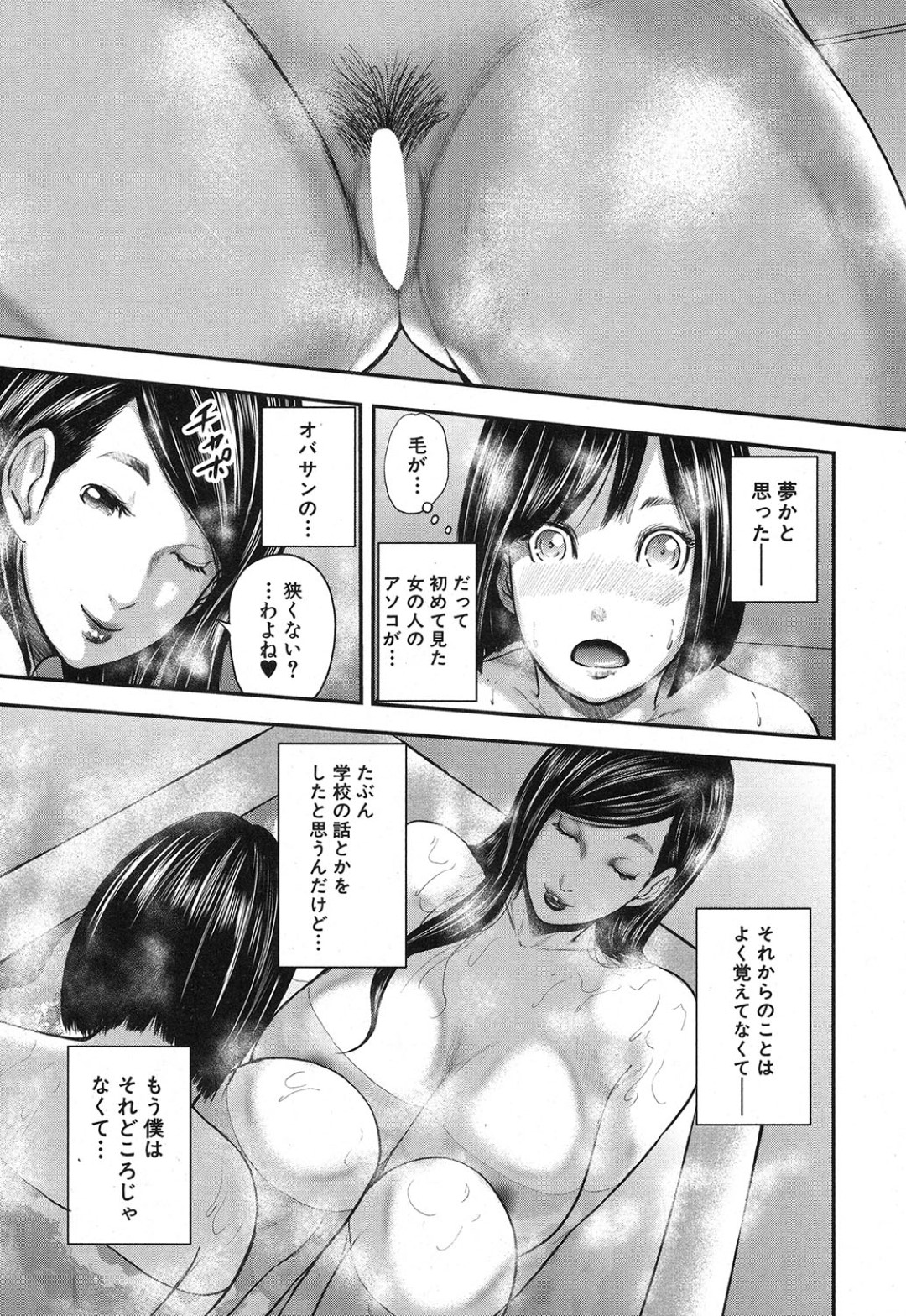 【エロ漫画】息子の友だちを誘惑してエッチなことをする淫乱おばさん…家で二人きりなのを良いことにドSな彼女は彼に潮吹きするまでハード手コキしまくる！【おたらい零:─夢のような─雨（前）─】