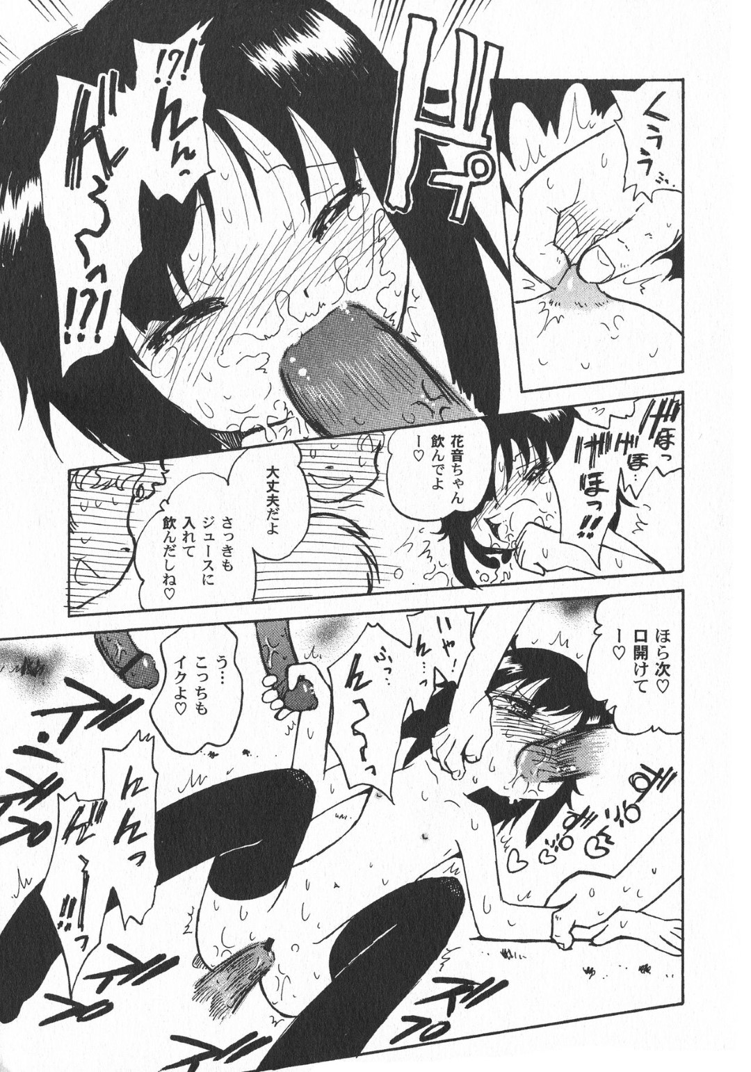 【エロ漫画】性奴隷として男子たちに扱われる先輩JK…オナホドールに選ばれた彼女はひたすら輪姦されまくる！【煌野一人:ドールズ─宮代華編─】