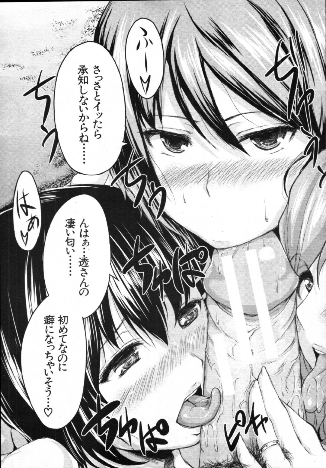 【エロ漫画】ヤキモチを焼いた彼氏に押し倒されて乱暴にハードセックスするむっちり巨乳お姉さん…やられ放題な彼女は正常位やバックなどの体位で連続中出しされまくる！【みしべハマタ:ジェラシーな恋人】