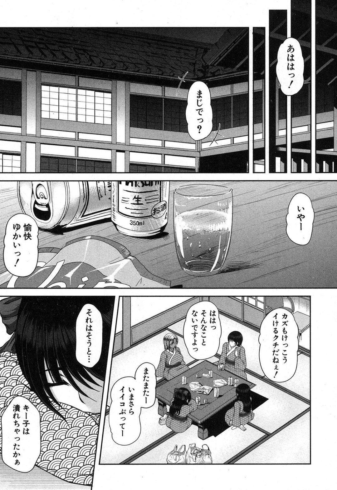 【エロ漫画】温泉旅館で見つけた男を誘惑して乱交セックスする淫乱ビッチ妻たち…彼を逆ナンした彼女たちは手コキやフェラなどで精子を搾り取ったり、中出しさせたりしてヨガりまくる！【杜若かなえ:NTRiっ夫婦ルコース！】