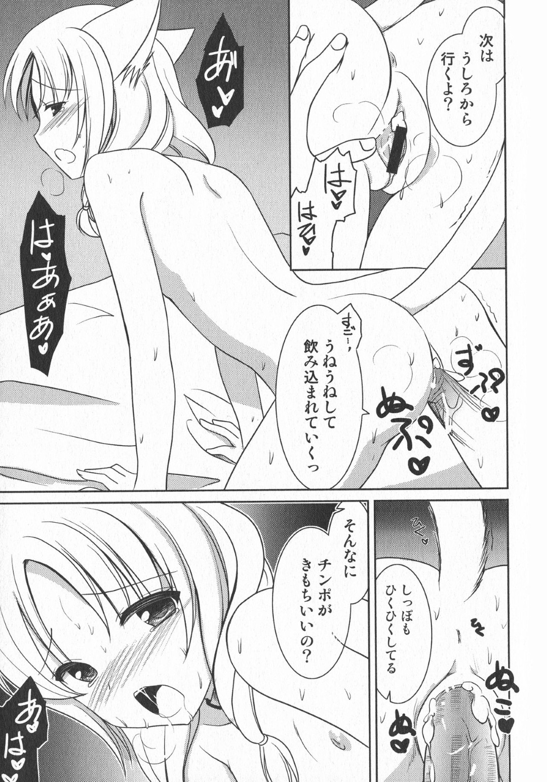 【エロ漫画】ひょんな事がきっかけで主人公にエッチなご奉仕をするロリケモ少女…従順な彼女は戸惑う彼にお構いなしでフェラ抜きしたり、正常位やバックなどの体位で中出しファック！【天羽真理:名前を呼んで】