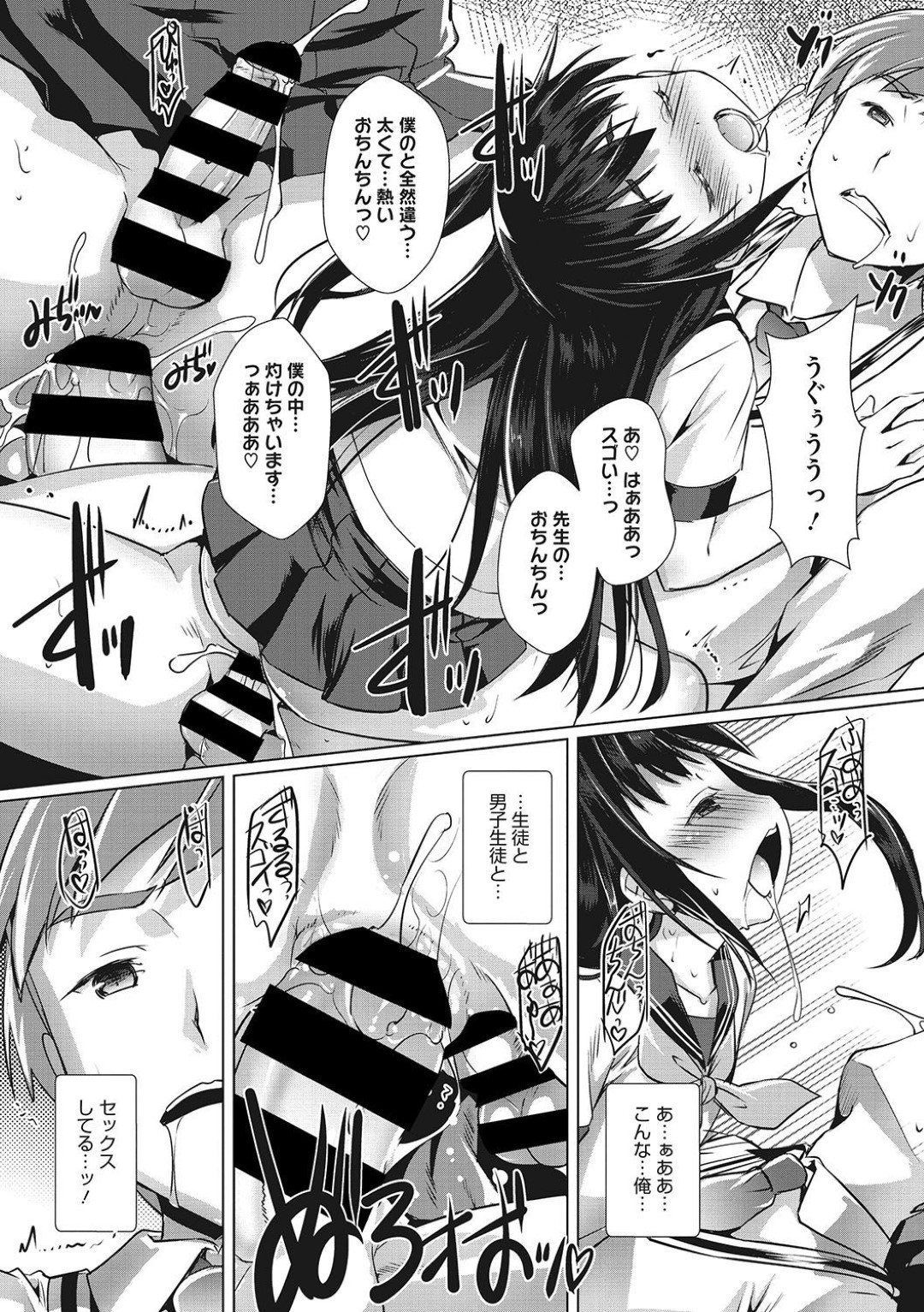 【エロ漫画】教師の事を誘惑する淫乱な男の娘…教師に男と気づかれずに彼はフェラ抜きしたり、そのまま制服姿でアナルファックしてヨガりまくる！【鷹勢優:せんせいのおしごと♡】