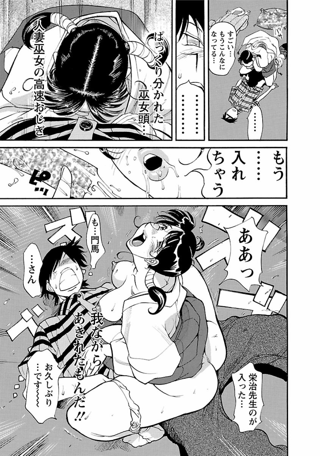 【エロ漫画】年下男とヤりまくる淫乱なムチムチ熟女…積極的に彼に求める彼女は正常位やバック、騎乗位などの体位で中出しファックし続けてイキまくる！【米餅昭彦:おとなチャレンジ2 vol22】