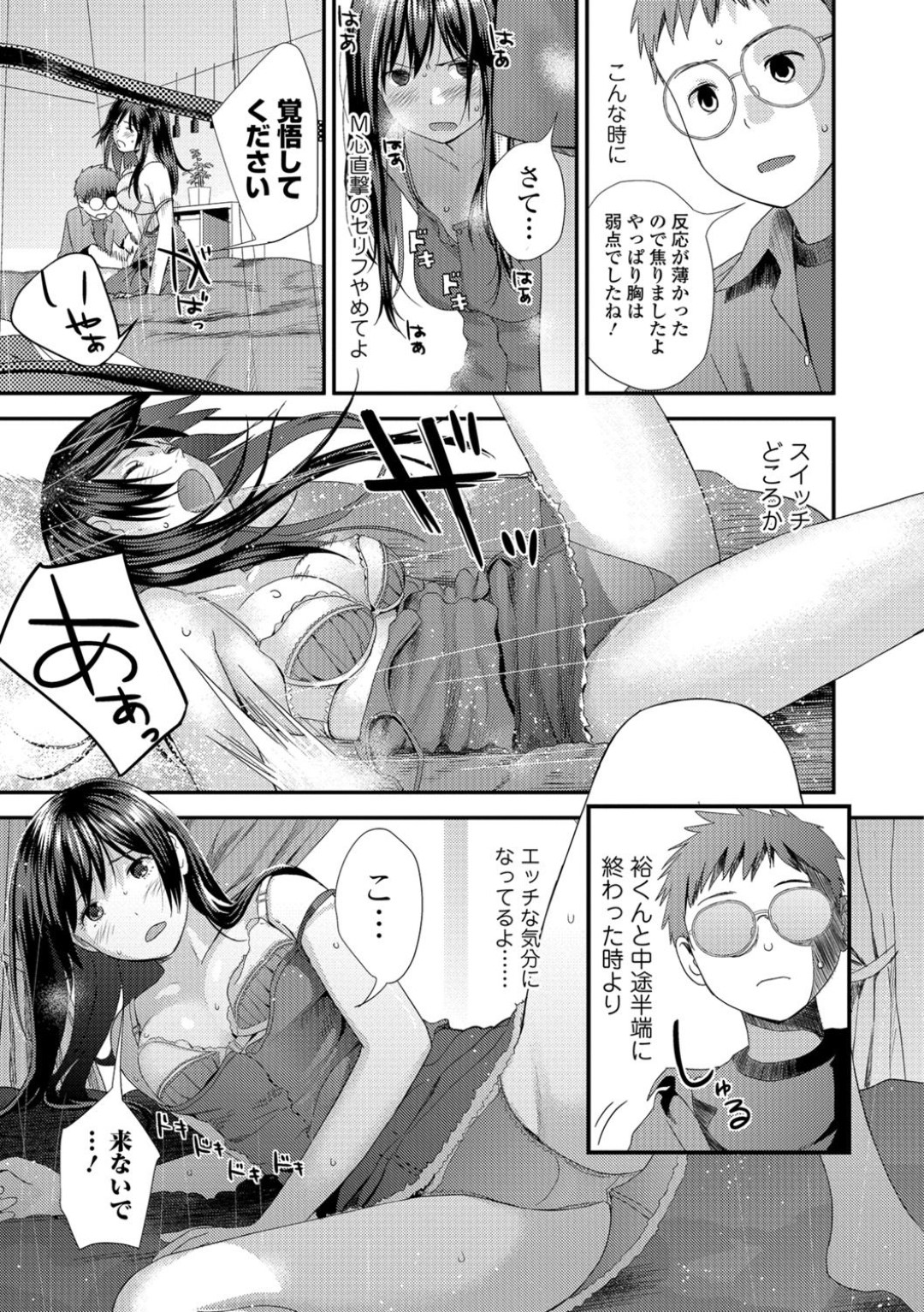 【エロ漫画】弟の友達に襲われてしまったドMなおっとりお姉さん…乱暴に押し倒されて発情してしまった彼女は無理やりイラマされたり、生ハメレイプされて感じまくる！【吉田鳶牡:トナリのとなり 中編】