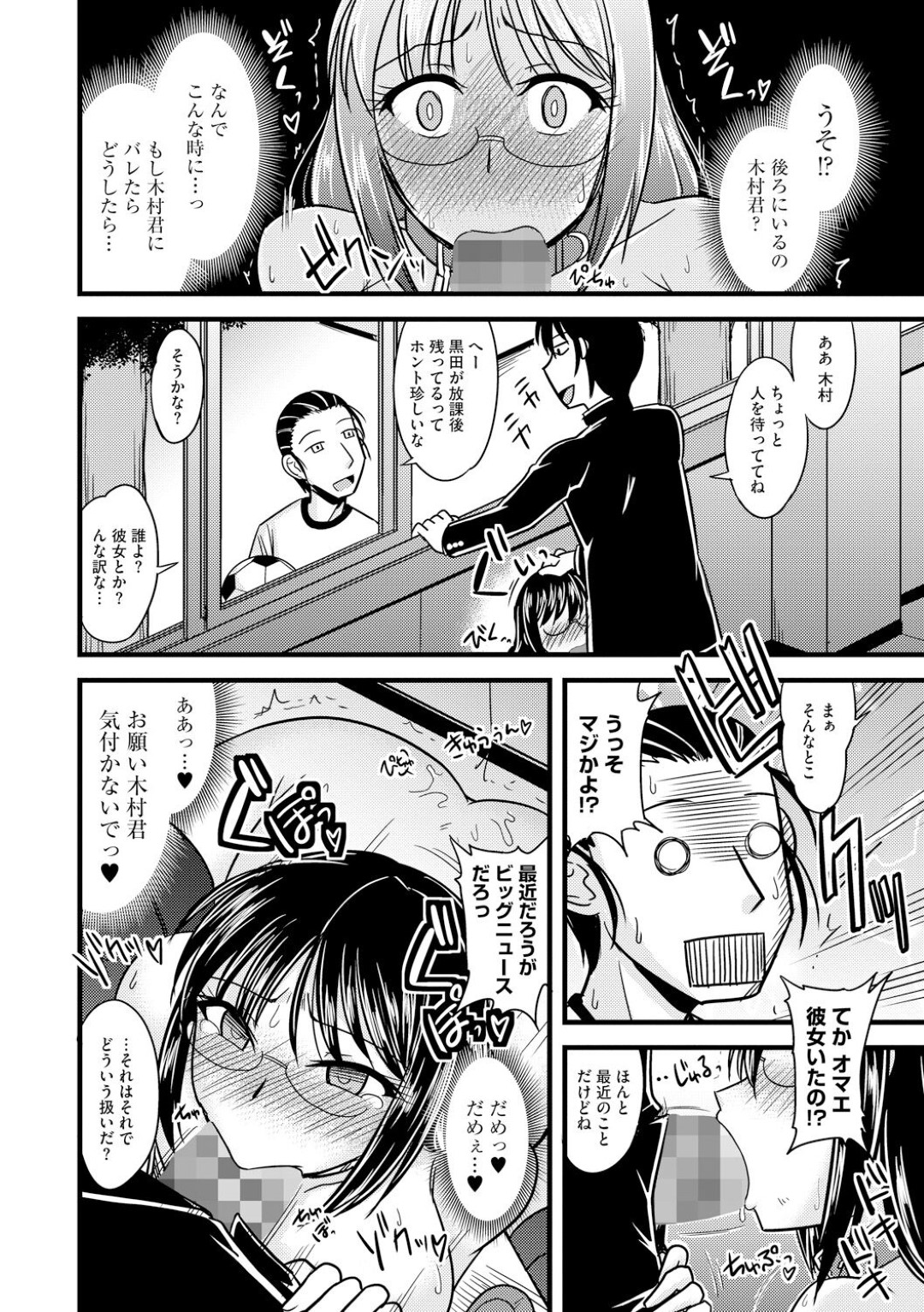 【エロ漫画】放課後の教室でエッチな調教を受ける真面目系委員長JK…見た目に反して淫乱でドMな彼女は露出プレイさせられたり、中出しファックでアヘ顔でイキまくる！【神宮小川:委員長のヒミツ】