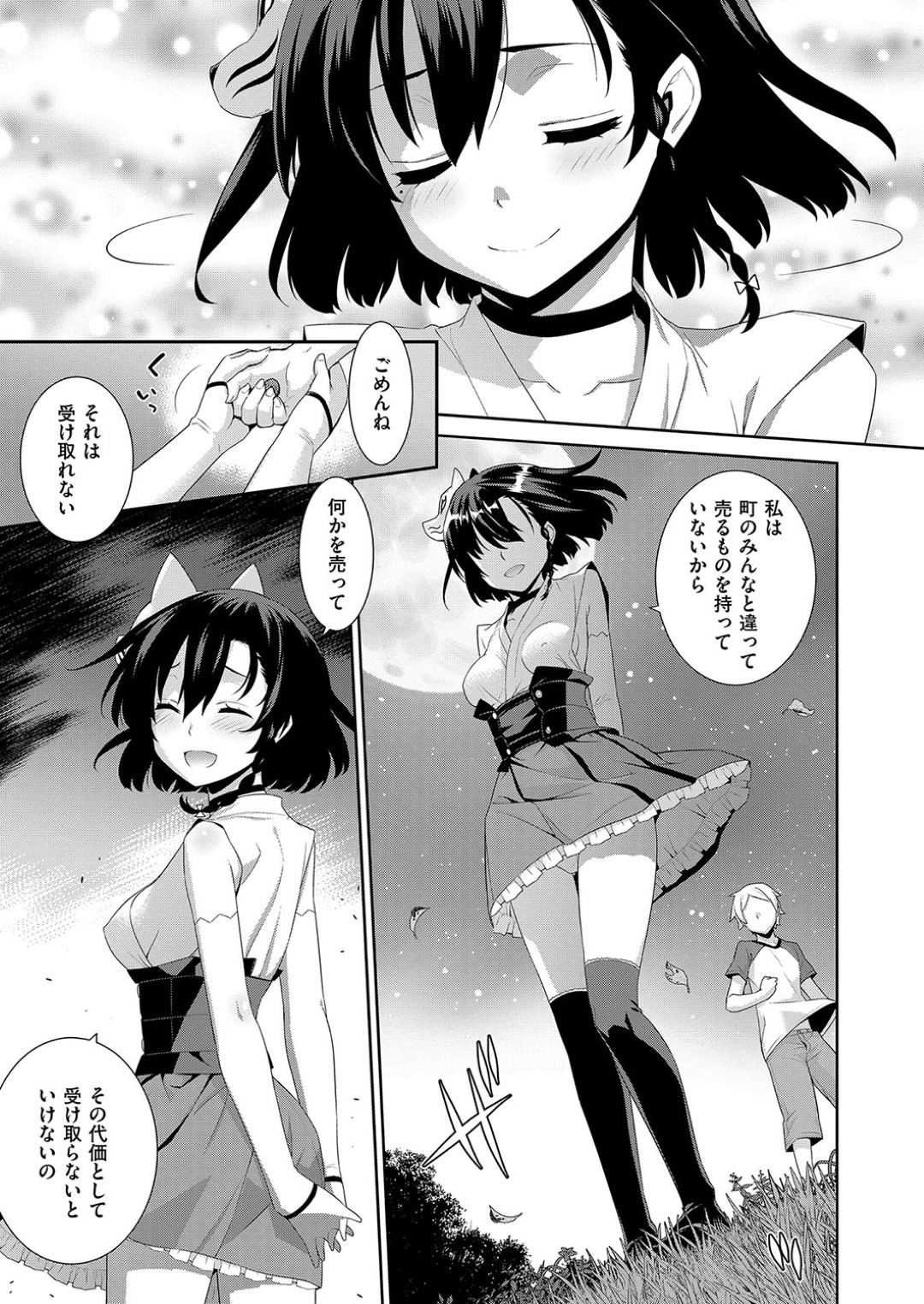 【エロ漫画】神隠しにあった少年の前に現れた謎のスレンダー少女…彼に興味津々な彼女は茂みに隠れて筆おろしエッチしてしまう！【稍日向:一夜の街】