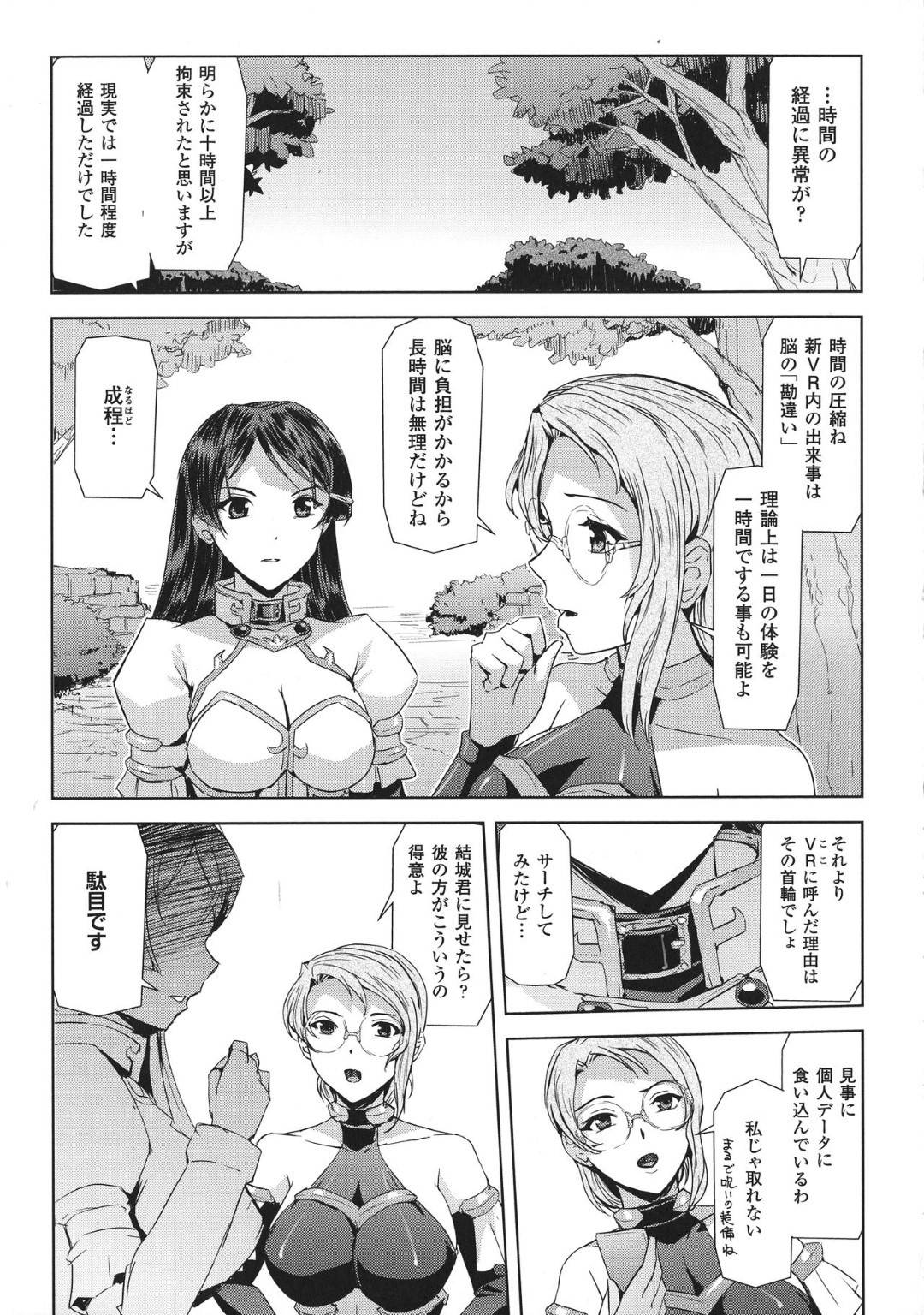 【エロ漫画】人外オークから凌辱調教を受け続けるクールな女戦士…嫌なハズにも関わらず従順な彼女は巨根をフェラさせられたり、中出しファックされたりして不覚にもイキまくる！【助三郎:ファントムオンライン 悦楽の幻影 第二話】