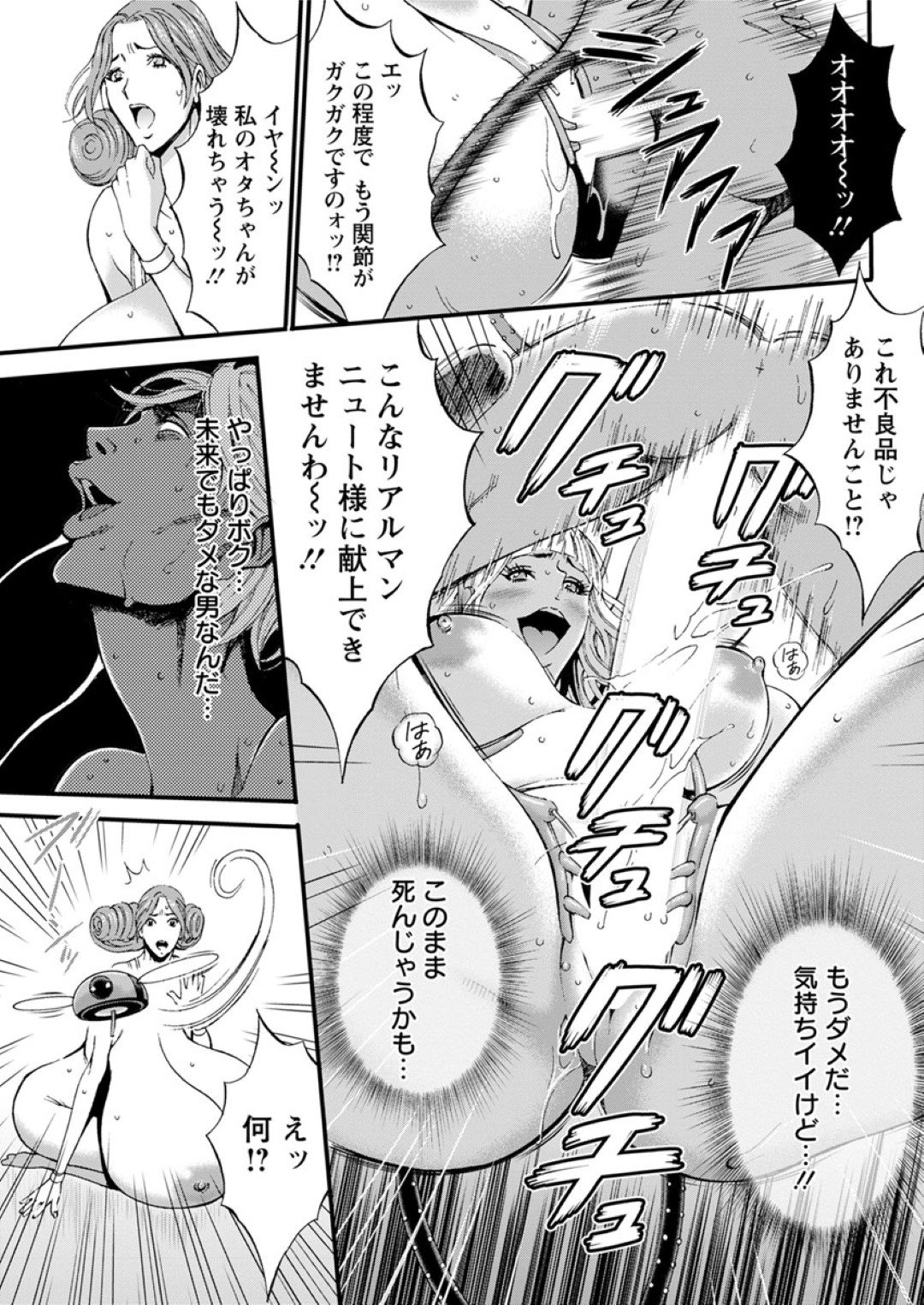 【エロ漫画】部員たちに肉便器として扱われるようになった黒髪巨乳JK…拒否権のない彼女はオナホとして部室で次々とチンポを口や膣、アナルなどに挿入されては輪姦されまくる！【煌野一人:ドールズ─宮代華編・2─】