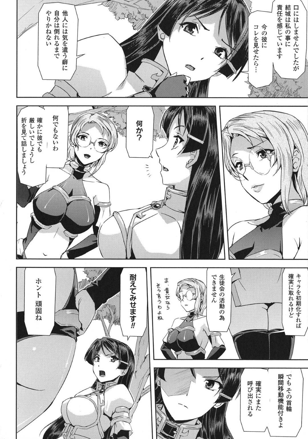 【エロ漫画】人外オークから凌辱調教を受け続けるクールな女戦士…嫌なハズにも関わらず従順な彼女は巨根をフェラさせられたり、中出しファックされたりして不覚にもイキまくる！【助三郎:ファントムオンライン 悦楽の幻影 第二話】