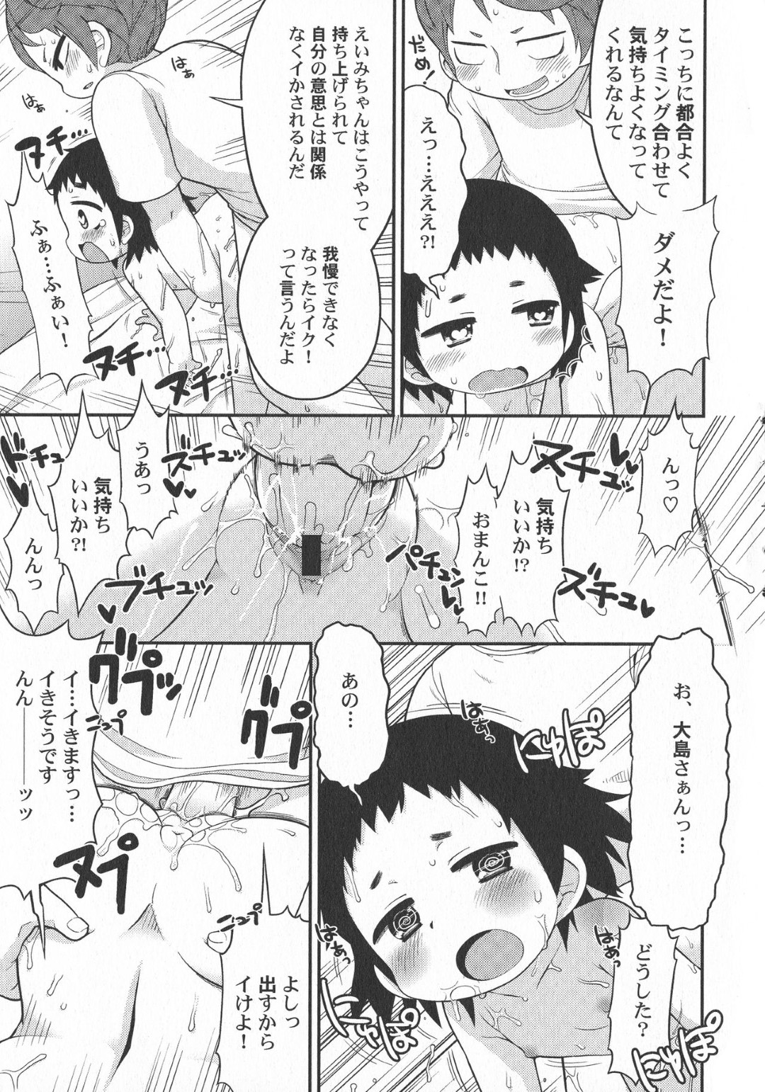 【エロ漫画】成仏できずに主人公の元に現れた貧乳ロリ少女…彼女は成仏する為に彼にエッチなことを迫り、中出しイチャラブセックスしまくる！【ガビョ布:憧れの女の子と幼馴染と親友と】