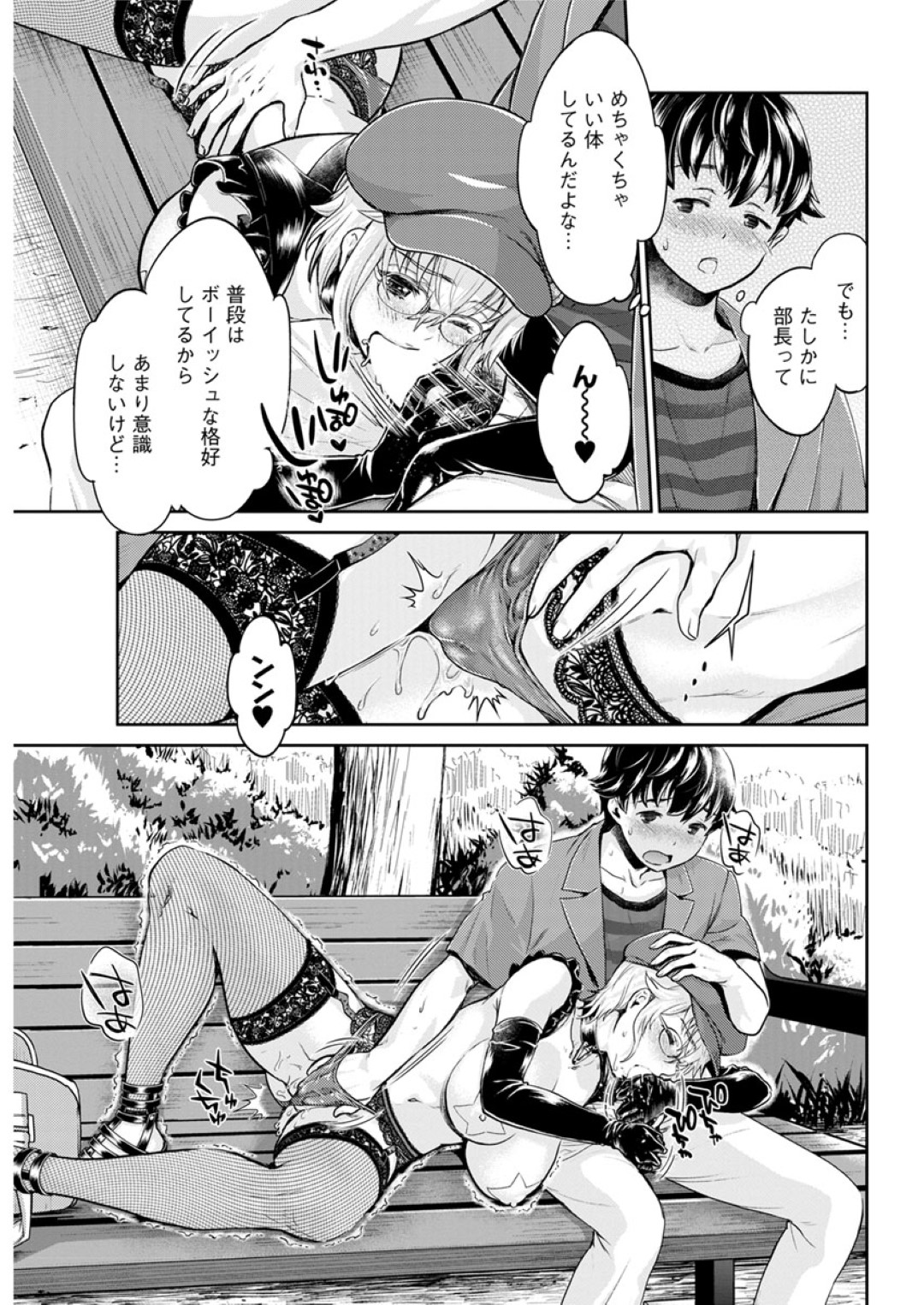 【エロ漫画】性奴隷として男子たちに扱われる先輩JK…オナホドールに選ばれた彼女はひたすら輪姦されまくる！【煌野一人:ドールズ─宮代華編─】