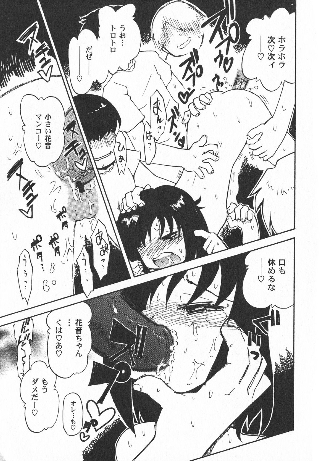 【エロ漫画】ロリコン男たちに拉致されてレイプされてしまう貧乳ロリ少女…囲まれてやられ放題な彼女は乱暴にフェラさせられたり、中出しされたりと肉便器状態！【夜乃アルジ:スクラップ・ルーム】