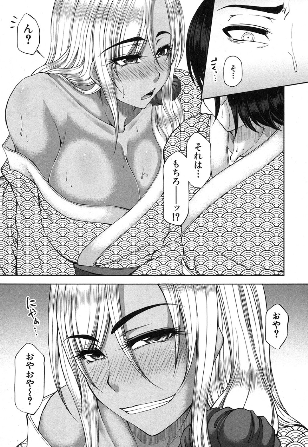 【エロ漫画】温泉旅館で見つけた男を誘惑して乱交セックスする淫乱ビッチ妻たち…彼を逆ナンした彼女たちは手コキやフェラなどで精子を搾り取ったり、中出しさせたりしてヨガりまくる！【杜若かなえ:NTRiっ夫婦ルコース！】