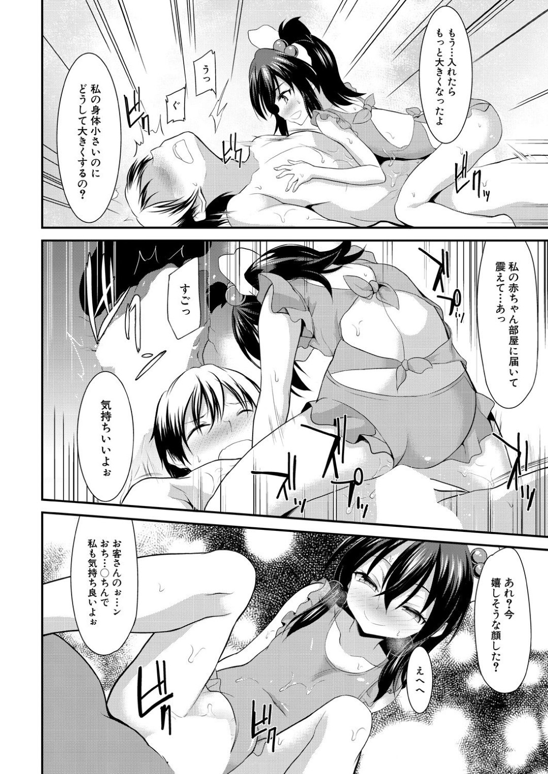 【エロ漫画】ソープ嬢として客の男にエッチなご奉仕をする二人のロリ少女…従順な彼女たちはスク水姿でダブルフェラや生ハメセックスなど乱交し続ける！【一本院遊郭:学園ソープランド ×等部】