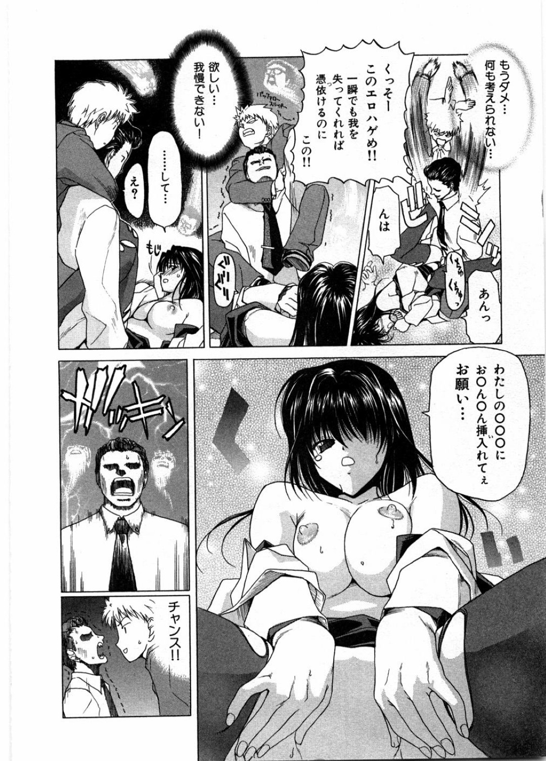 【エロ漫画】除霊と称されて男からエッチなことをされるスレンダーお姉さん…金縛りにあった彼女は抵抗できずに彼と中出しセックスして感じまくる！【堀博昭:学校の失楽園】