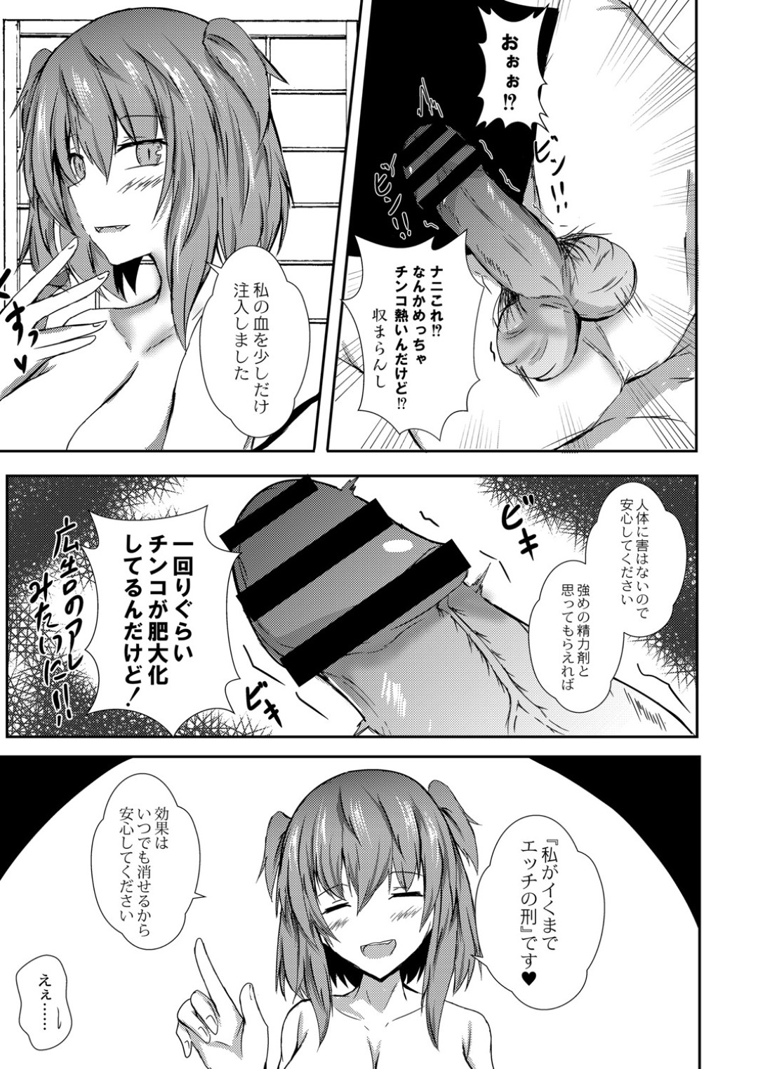 【エロ漫画】亜人種風俗店へと訪れた主人公にご奉仕エッチをする吸血鬼お姉さん…従順で積極的な彼女はパイズリやフェラなどのご奉仕をした挙げ句、正常位や騎乗位などの体位で中出しファック！【イッシー13:デミラブ~亜人種風俗店リベルタにようこそ！~】