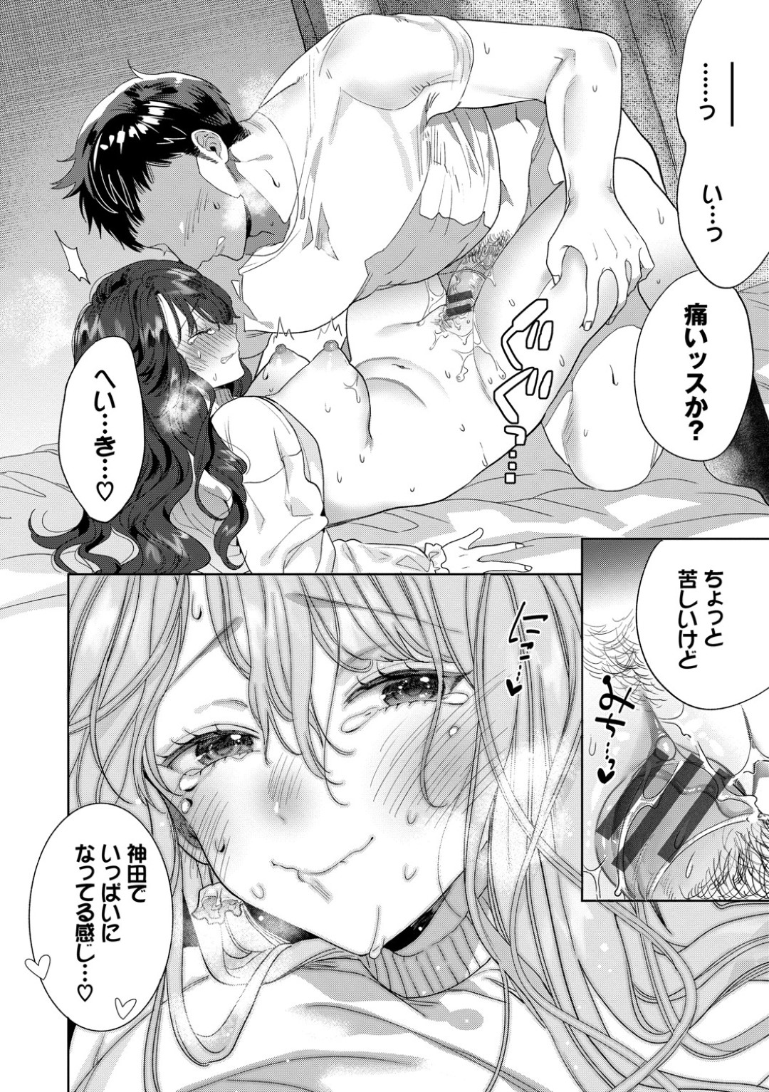 【エロ漫画】はじめてできた彼氏と処女喪失初エッチするむっちりお姉さん…彼女は弱点である陥没乳首を責められながら中出しファックされてイキまくる！【茨芽ヒサ:陥没ちゃんは見せたくない！】