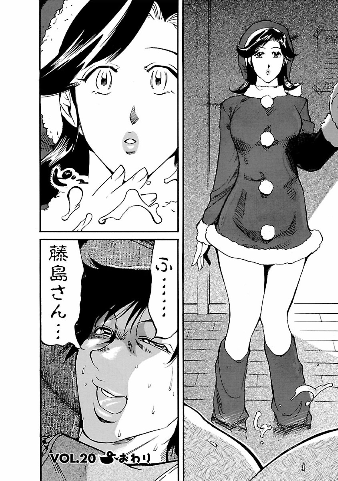 【エロ漫画】年下の先生と酔った勢いでエッチするむっちり人妻…クリスマスパーティーで発情を抑えられない彼女はサンタコス姿で着衣セックス！【米餅昭彦:おとなチャレンジ2 vol20】