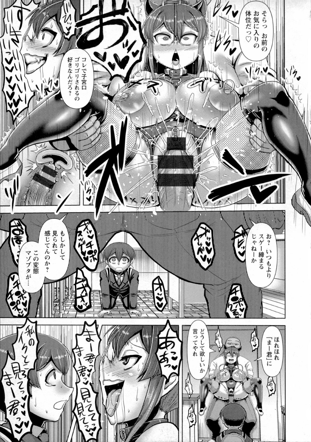 【エロ漫画】変態教師からSM調教を受け続けるドM淫乱JK…完堕ちした彼女は幼馴染の前でNTRセックスしてヨガりまくる！【浪花道またたび:憧れの彼女は淫らに晒う】