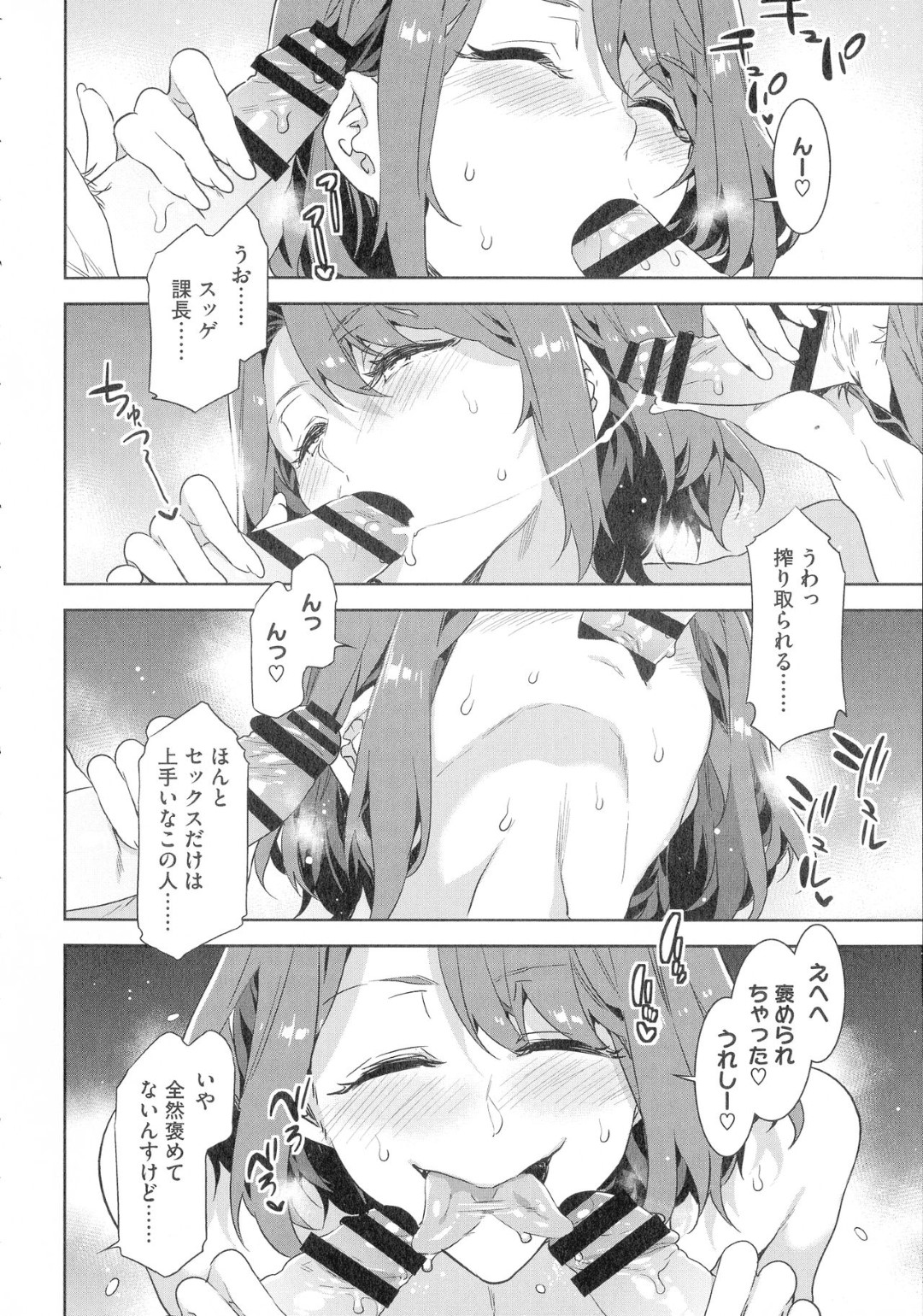 【エロ漫画】飲み会後に部下の男たちと乱交するビッチ女上司…発情を抑えられない彼女は次々とフェラ抜きした挙げ句、中出し乱交でヨガりまくる！【水龍敬:課長 槍間繰子】