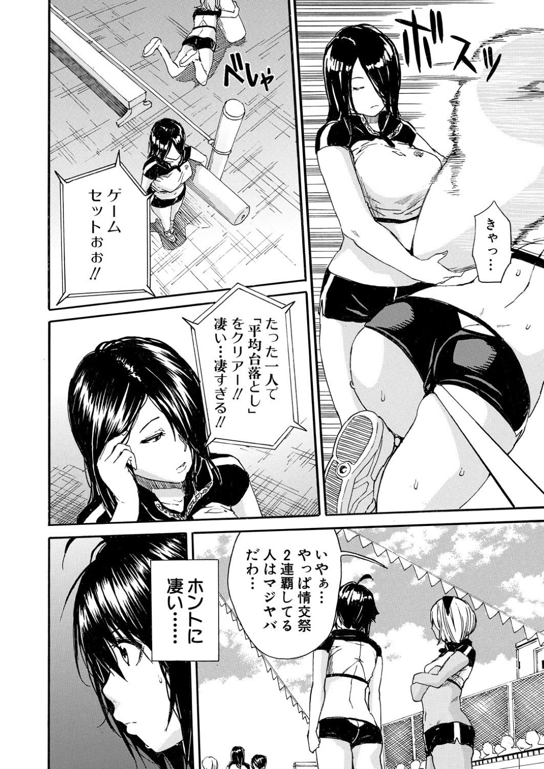 【エロ漫画】女生徒会長にトイレでオナニーしているところを見られてしまった巨乳JK…その事をきっかけにエッチなことを迫られた彼女は手マンやディープキスなどをされた挙げ句潮吹きまでもさせられる！【千要よゆち:情交女子学園 第2話】