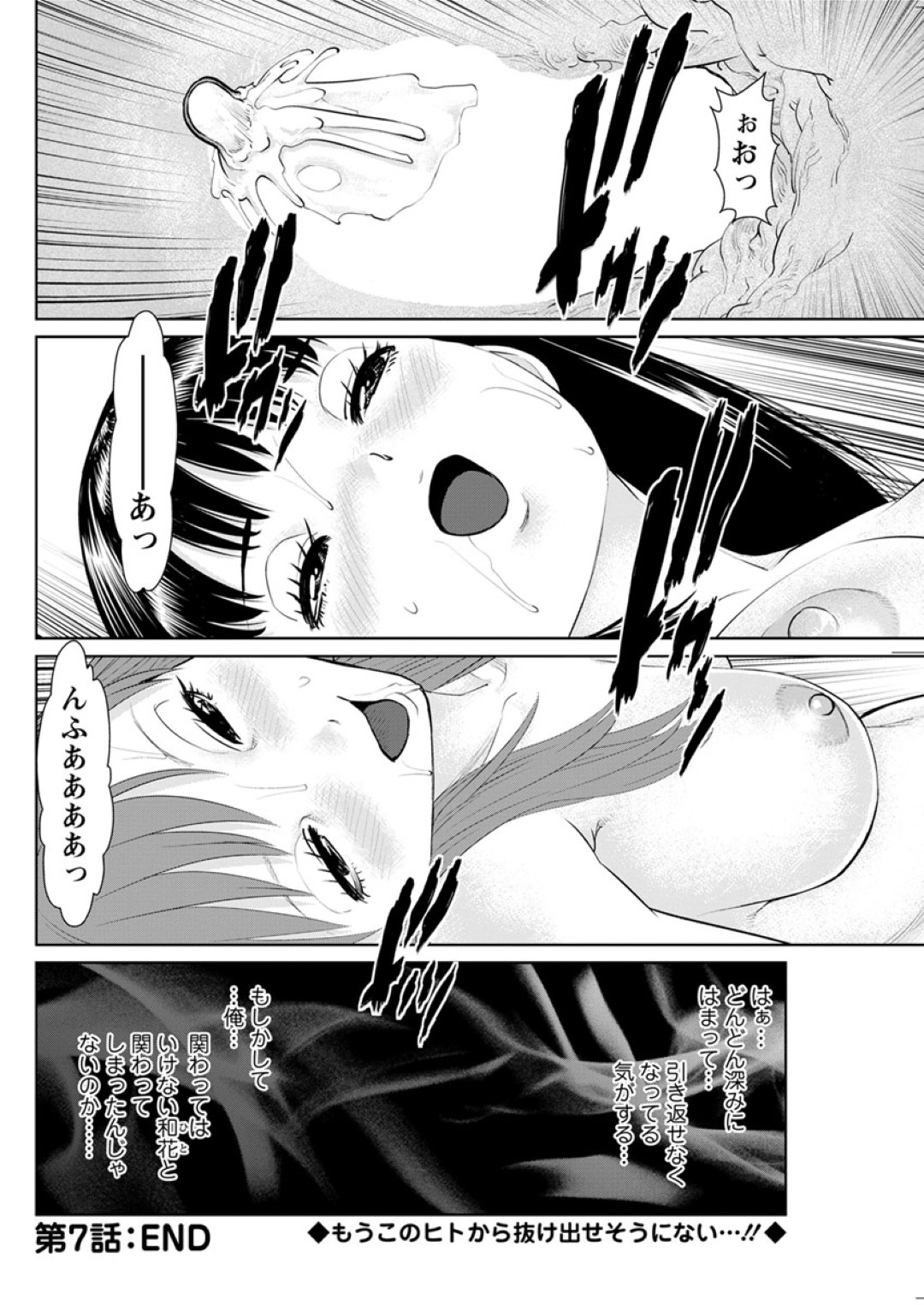 【エロ漫画】男を取り合うように乱交3Pセックスし続けるスレンダー少女…積極的な彼女たちは彼にダブルフェラしたり正常位やバックなどの体位で何度もさせたりして感じまくる！【usi:俺の彼女を抱いてくれ 第7話:溺れる】