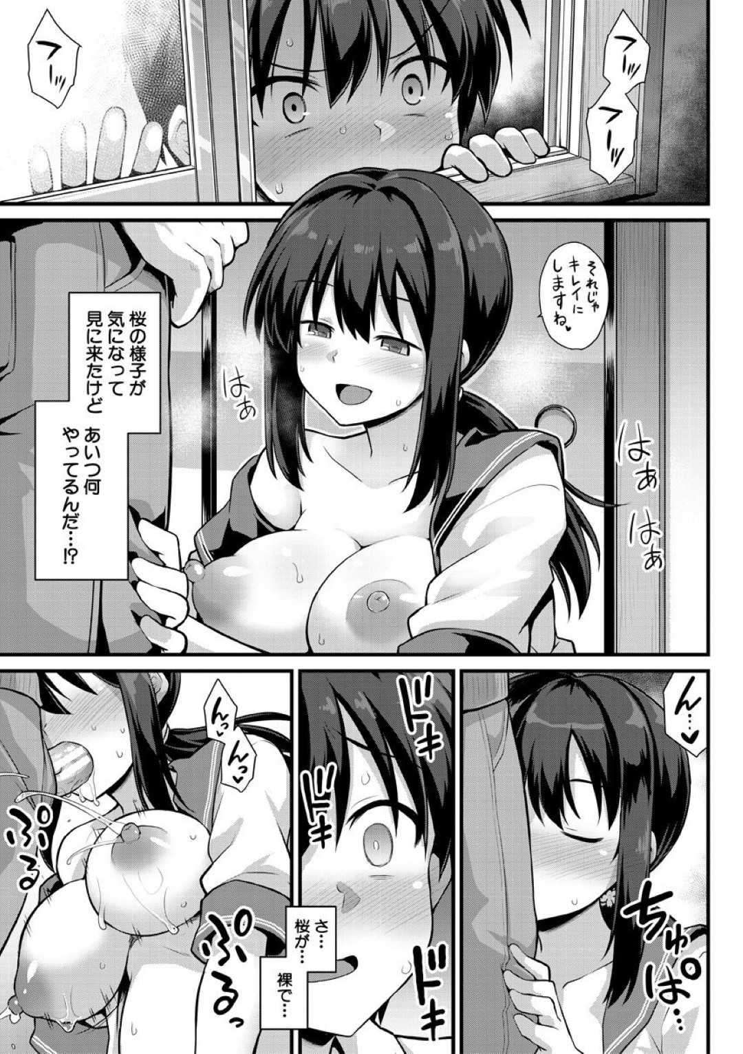 【エロ漫画】変態な常連客に裏メニューとしてエッチなことをする食堂の母娘…ボテ腹妊娠しているのも関わらず彼女たちは親子丼として3P中出しセックス！【黒糖ニッケ:桜ちゃん家の母娘丼】