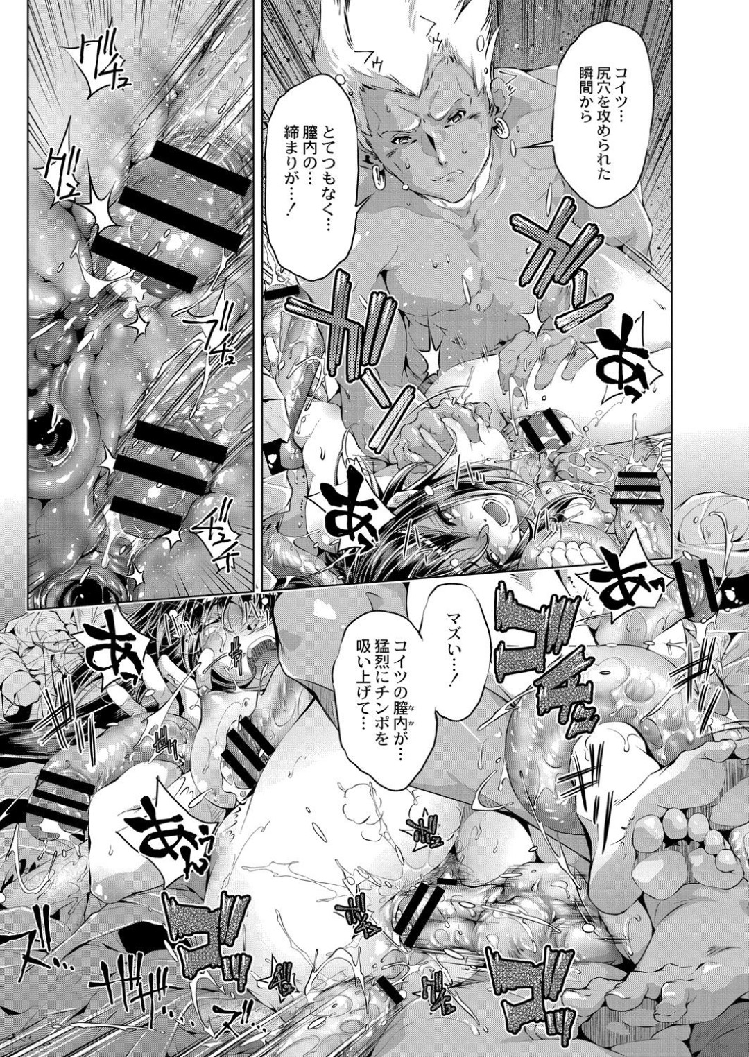 【エロ漫画】漂流先で謎の男たちに襲われてしまった清楚系JK…彼らに流されてやられ放題な彼女は触手責めされながら中出しファックされて不覚にも感じてしまう【おおとりりゅうじ:少女異世界漂流記~3年C組の場合~ 第2話】