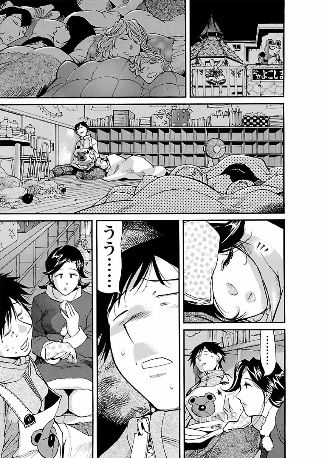 【エロ漫画】年下男を取り合ってハーレム乱交するビッチママたち…彼女たちは絶倫チンポで片っ端から大量中出しされてイキまくる！【米餅昭彦:おとなチャレンジ2 vol21】