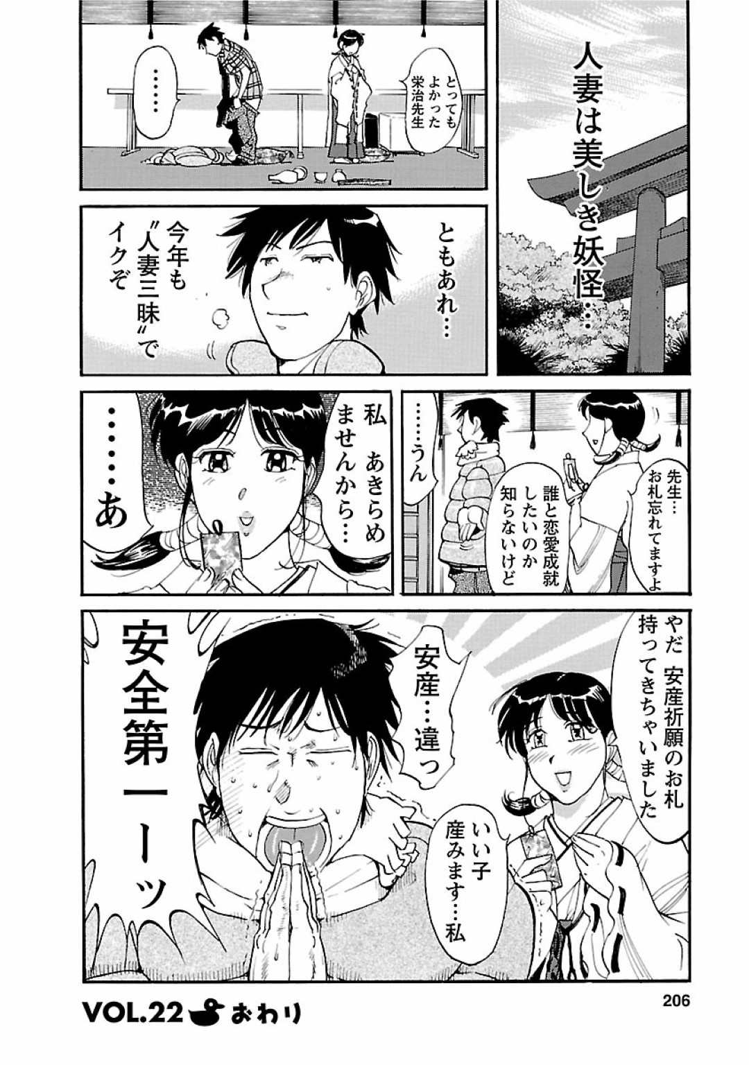 【エロ漫画】年下男とヤりまくる淫乱なムチムチ熟女…積極的に彼に求める彼女は正常位やバック、騎乗位などの体位で中出しファックし続けてイキまくる！【米餅昭彦:おとなチャレンジ2 vol22】