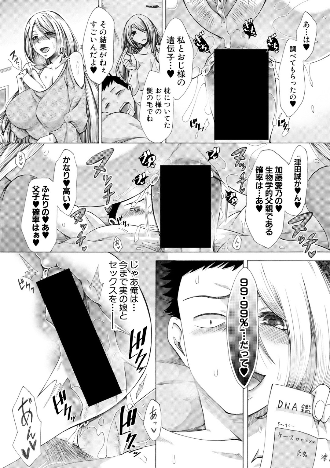 【エロ漫画】後輩男子に修行の一環としてエッチなことをしてしまうクールな先輩の武闘家JK…戸惑う彼にお構いなしで積極的に迫る彼女は道着のまま着衣ハメして感じまくる！【井雲泰助:姦喜】