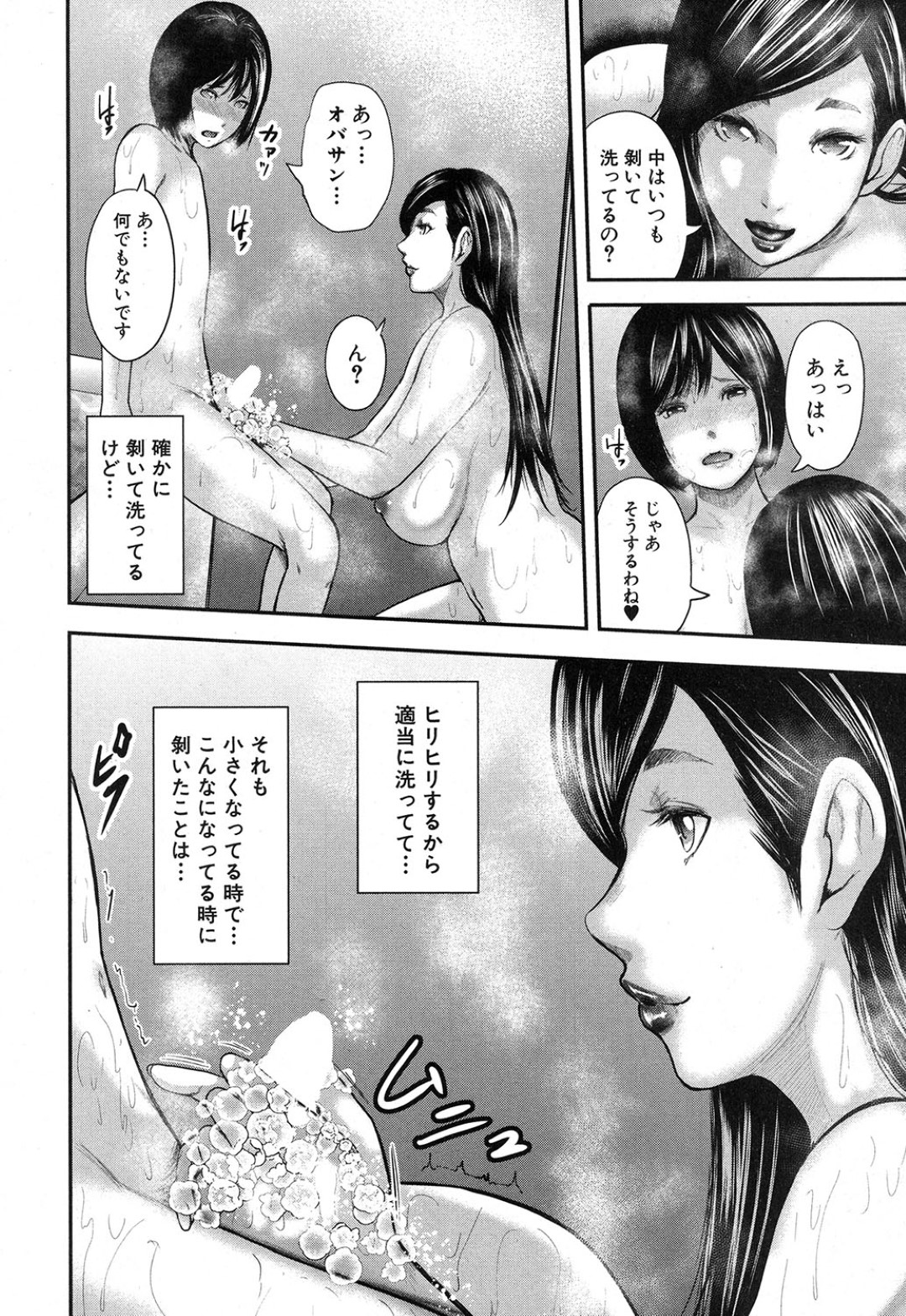 【エロ漫画】息子の友だちを誘惑してエッチなことをする淫乱おばさん…家で二人きりなのを良いことにドSな彼女は彼に潮吹きするまでハード手コキしまくる！【おたらい零:─夢のような─雨（前）─】