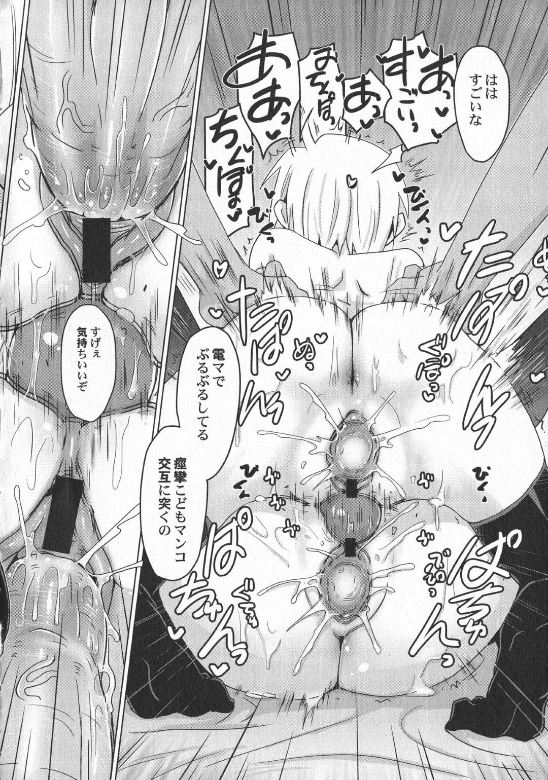 【エロ漫画】知り合いの青年に流されて露出プレイをさせられるロリ少女…やりたい放題される彼女は失禁プレイをさせられたり、巨根で野外セックスさせられたりして感じまくる！【De:散歩と3Pと即ハメ少女】