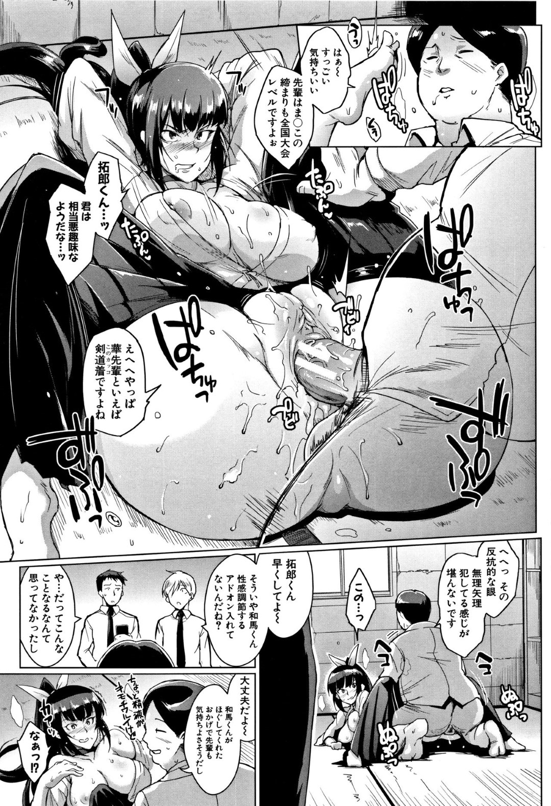 【エロ漫画】性奴隷として男子たちに扱われる先輩JK…オナホドールに選ばれた彼女はひたすら輪姦されまくる！【煌野一人:ドールズ─宮代華編─】