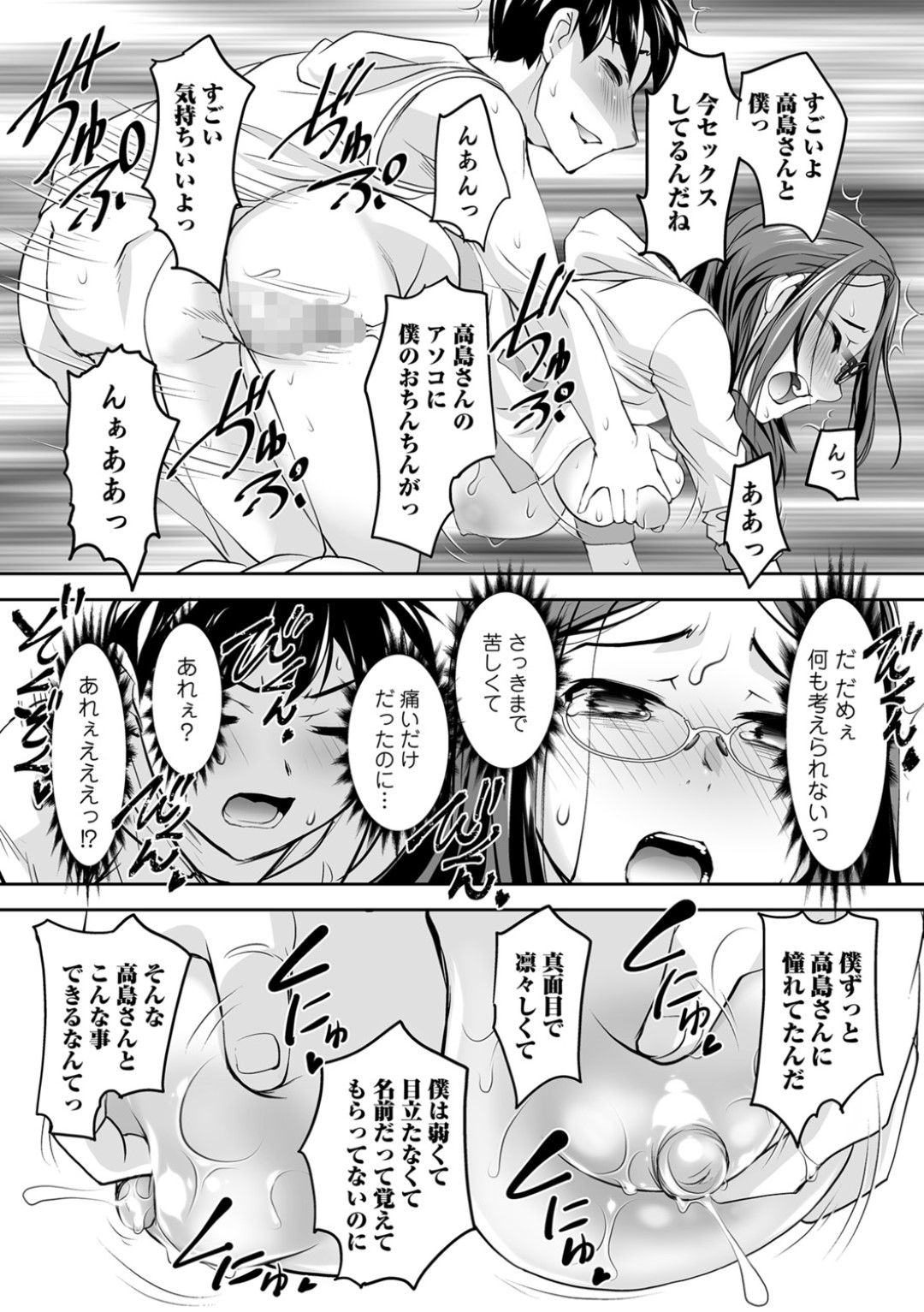 【エロ漫画】肝試し中にも関わらず知り合い男子とエッチなことをしてしまう眼鏡お姉さん…彼の勃起チンポに興味津々な彼女は野外でこっそり中出しセックス！【RAYMON:夏のドキドキトラウマ体験】