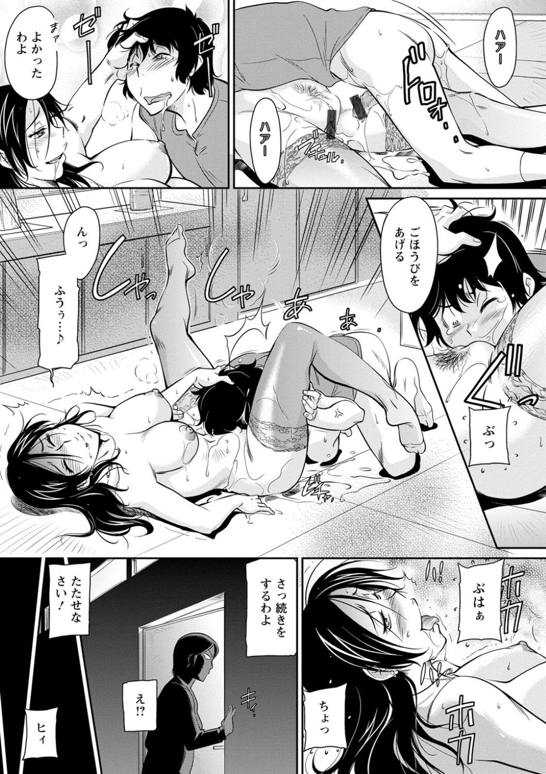 【エロ漫画】欲求不満なあまり発情したスケベ少年とエッチなことをしてしまう女社長…彼から強引にクンニされてすっかりスイッチの入った彼女は騎乗位で腰を振りまくる！【かねことしあき:女社長の不満】