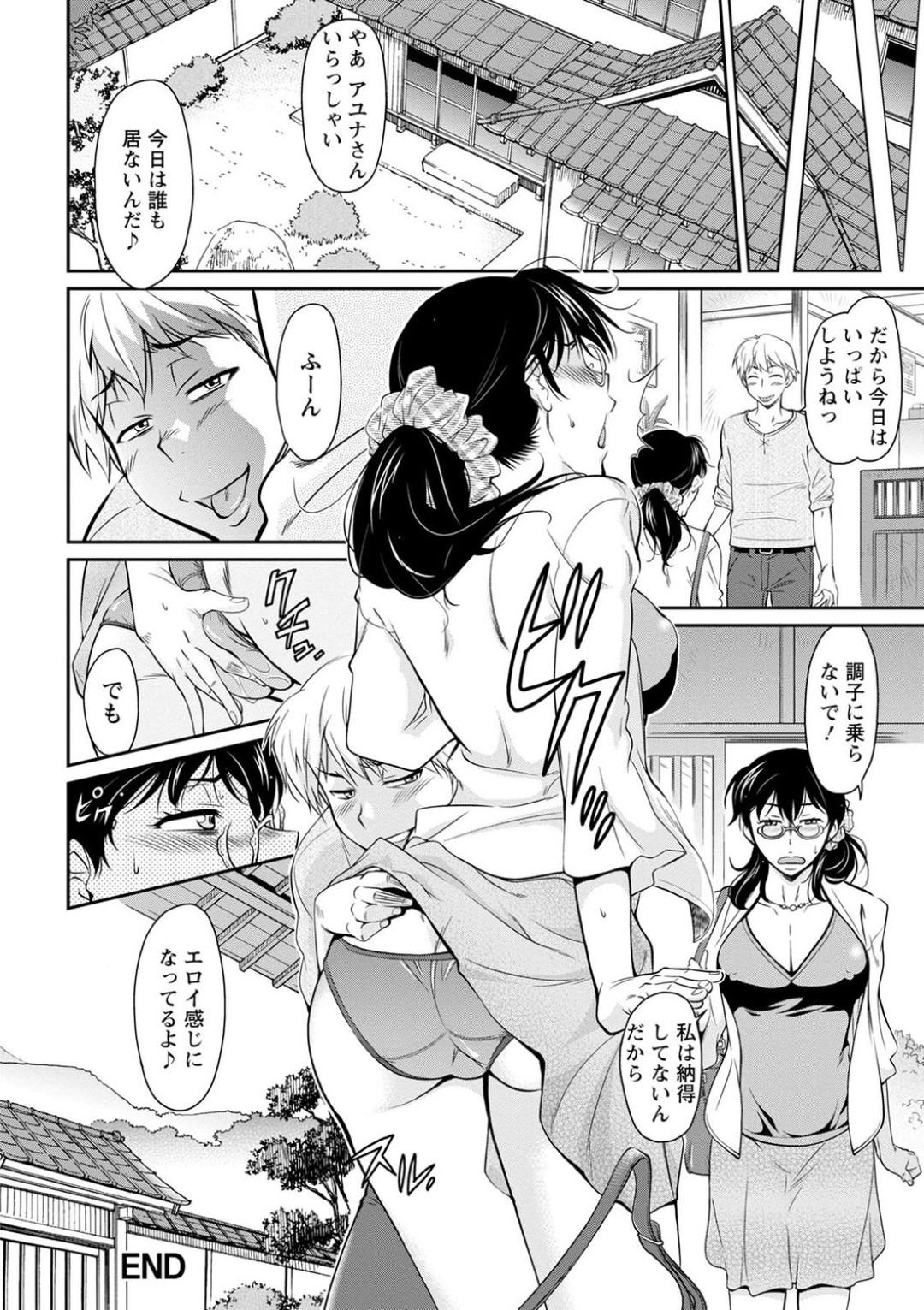 【エロ漫画】酔ったところを甥っ子に襲われるむっちりおばさん…抵抗力が弱まってやられ放題となった彼女は正常位で中出しファックされて感じるようになっていく！【かねことしあき:本家の集まりで】